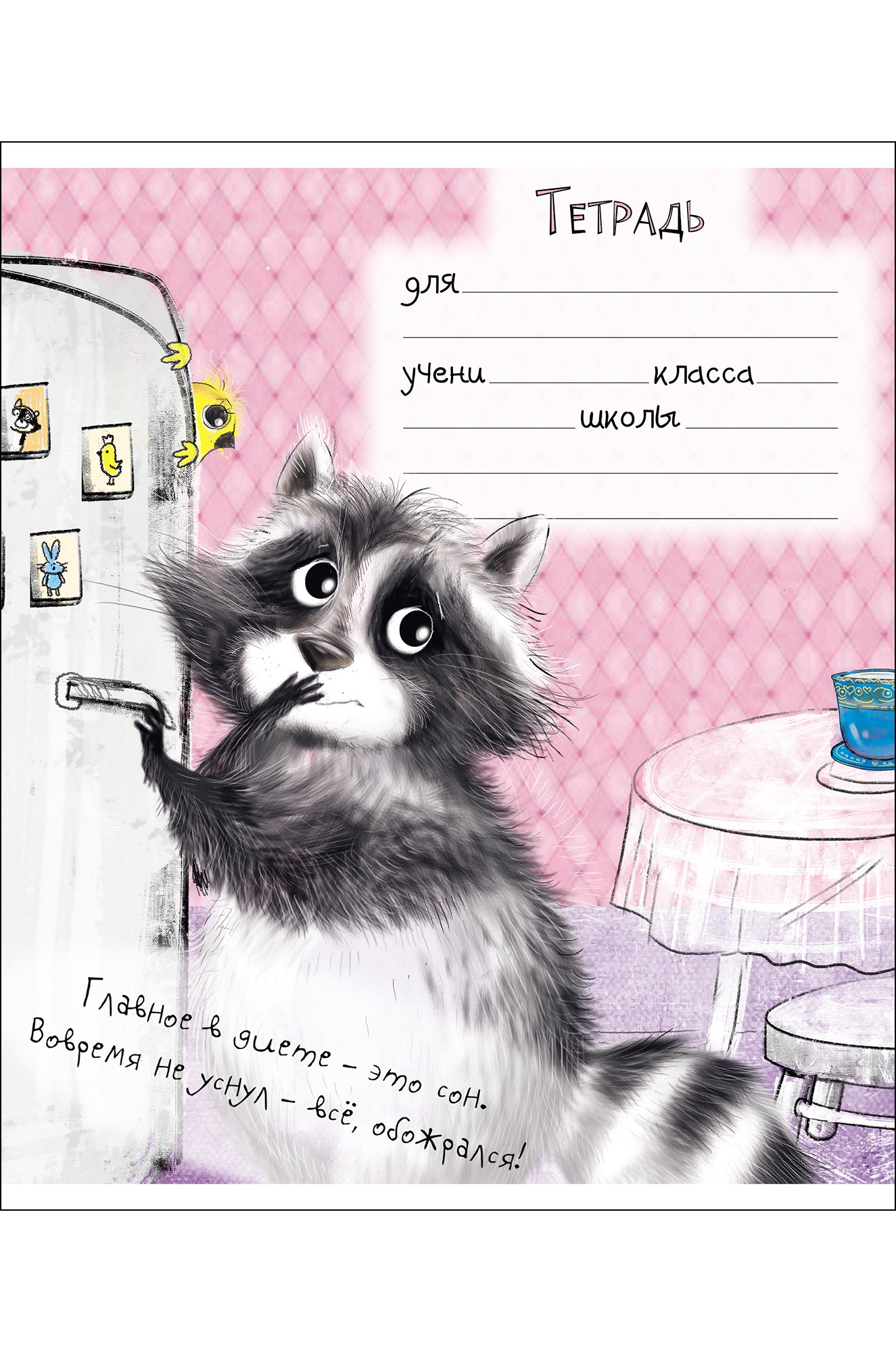 Тетрадь школьная 24 л. в линию Полотняно-Заводская бумажная мануфактура