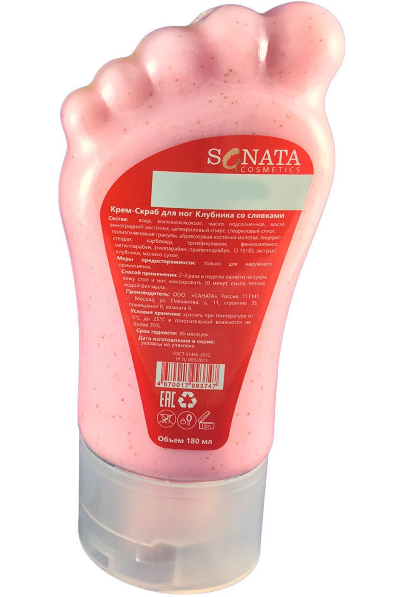 Крем-скраб для ног Клубника со сливками Интенсивное увлажнение 180 мл Sanata Cosmetics