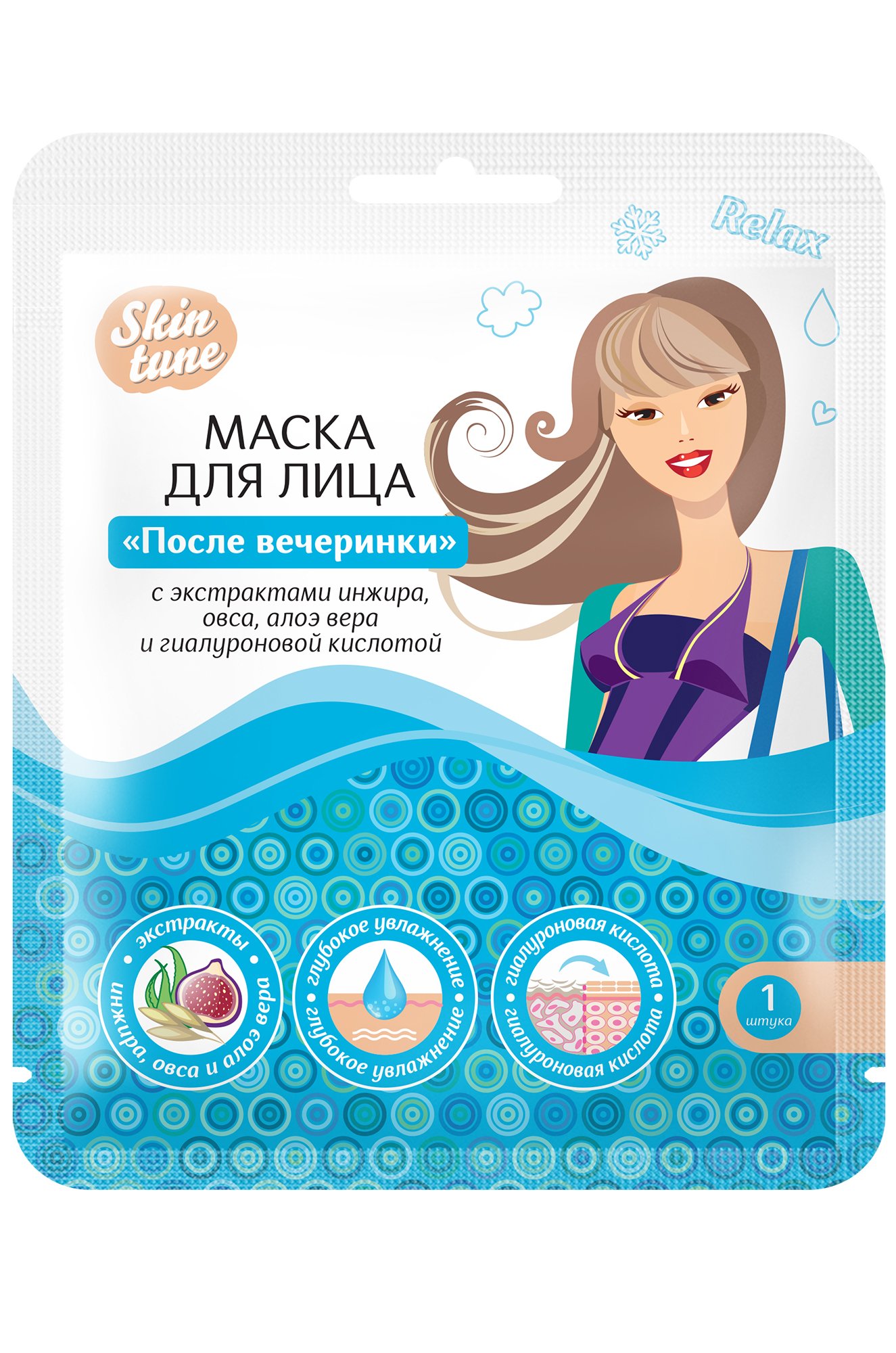 7 days тканевая маска для лица косметическая подарочный набор 7 days beauty week 7 шт