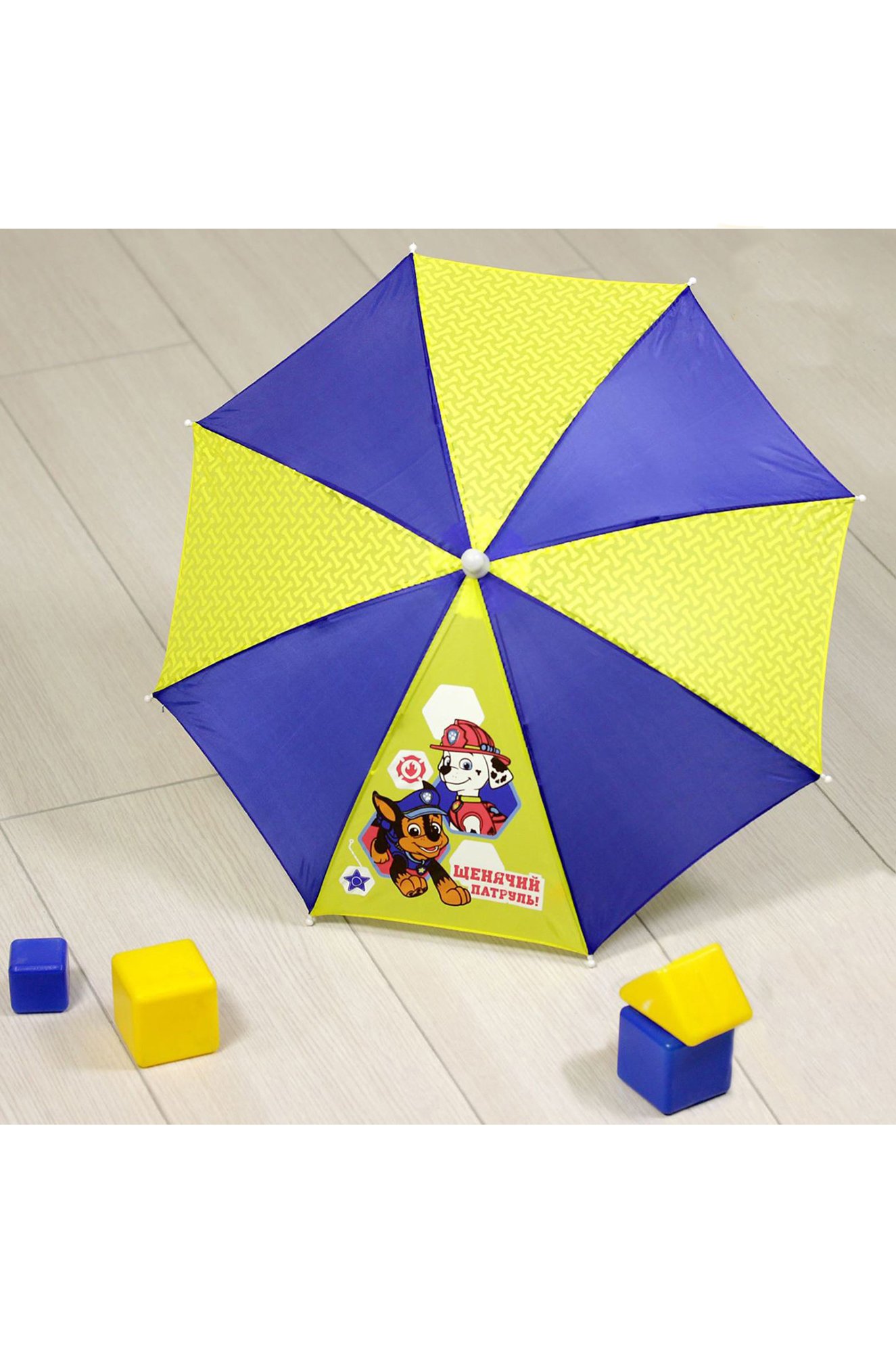 Зонт для мальчика Paw Patrol