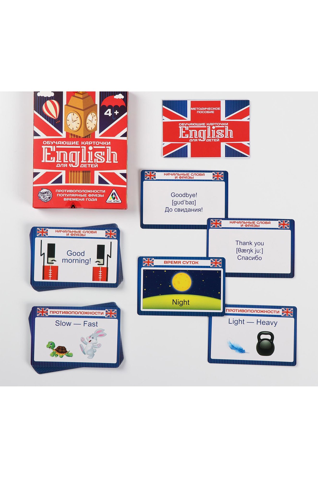 Обучающие картоки English для детей ЛАС ИГРАС