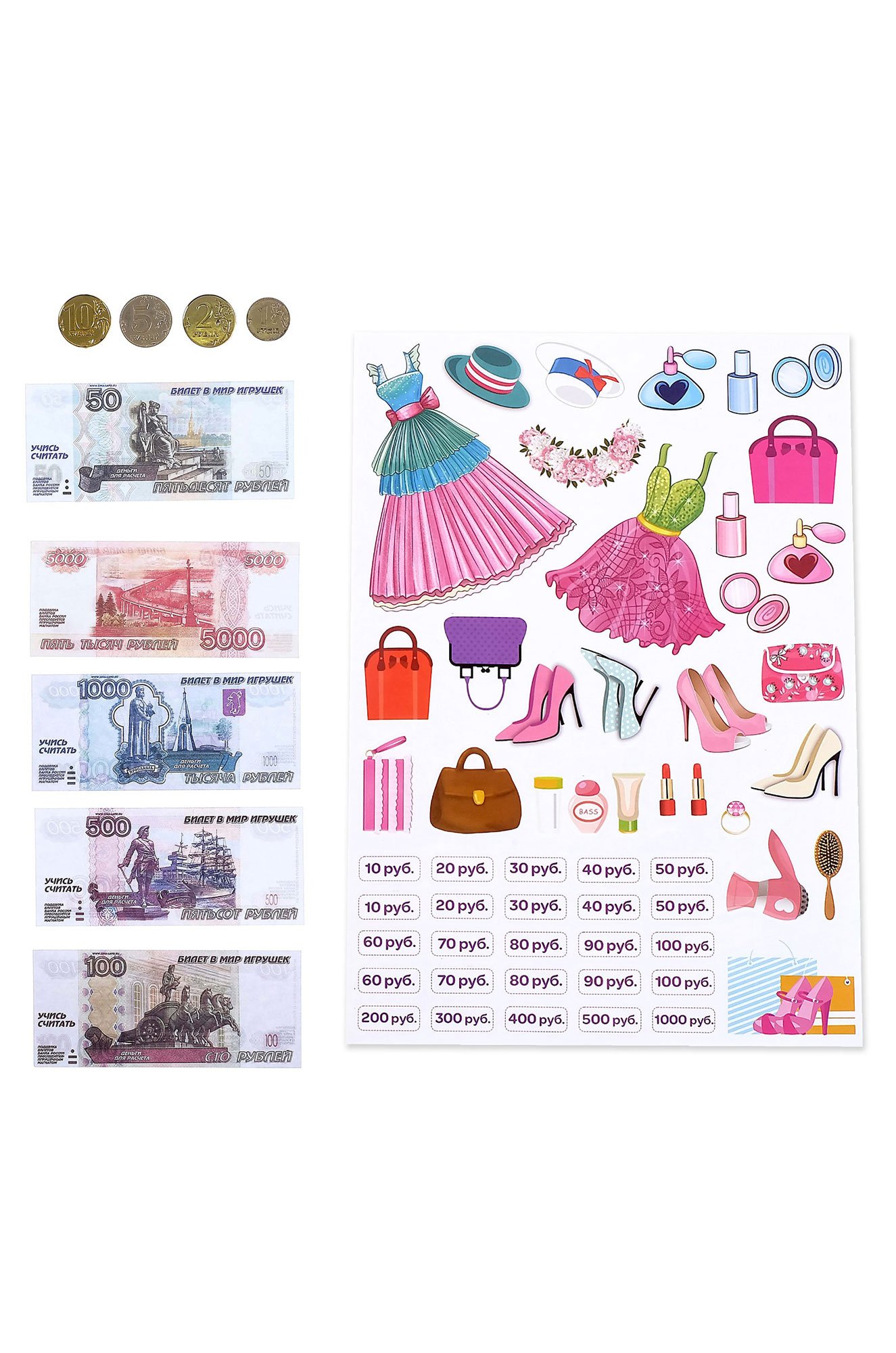 Игровой набор с деньгами и наклейками Маленькая модница Zabiaka