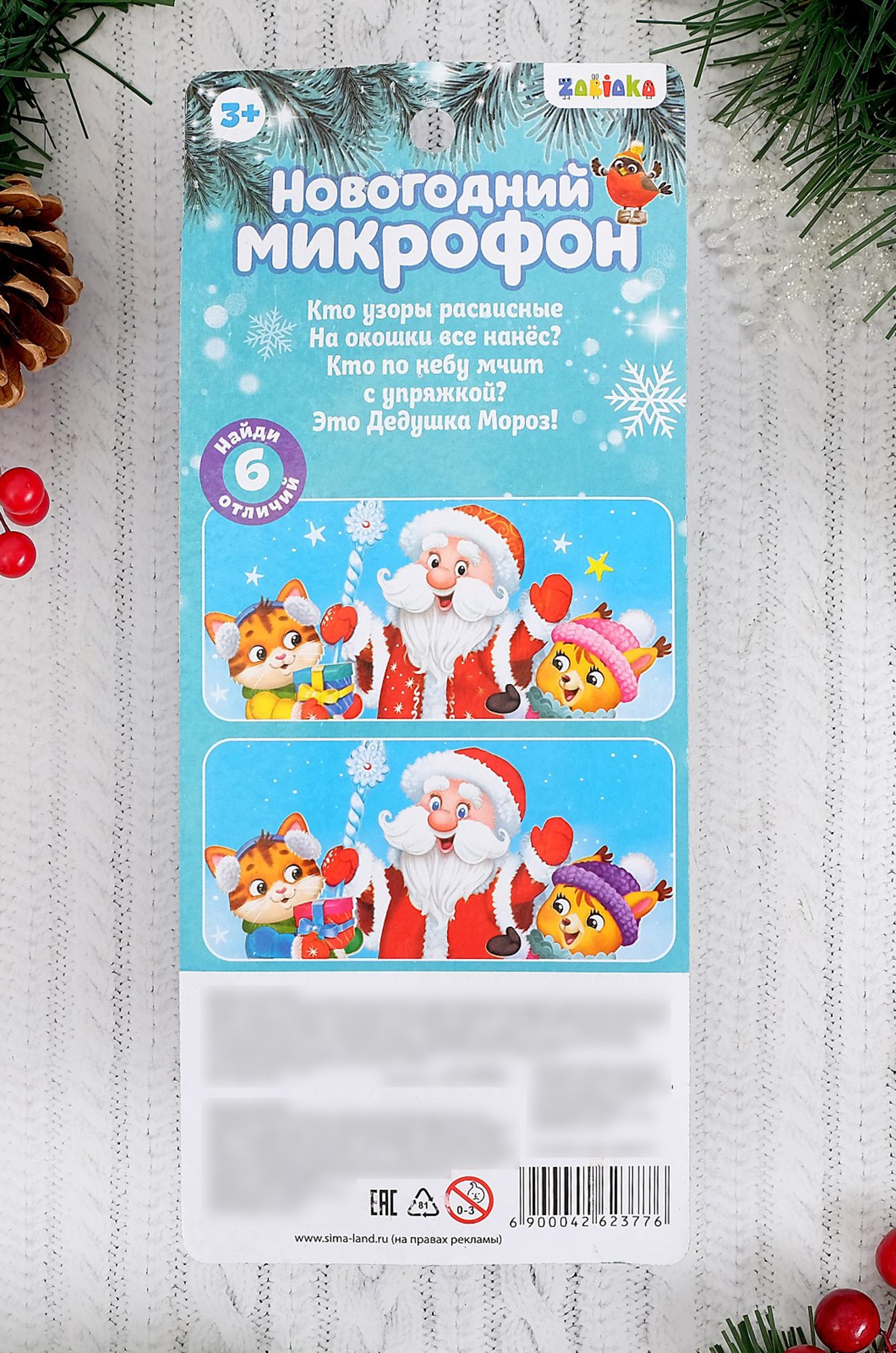 Детский Микрофон С Новогодними Песенками