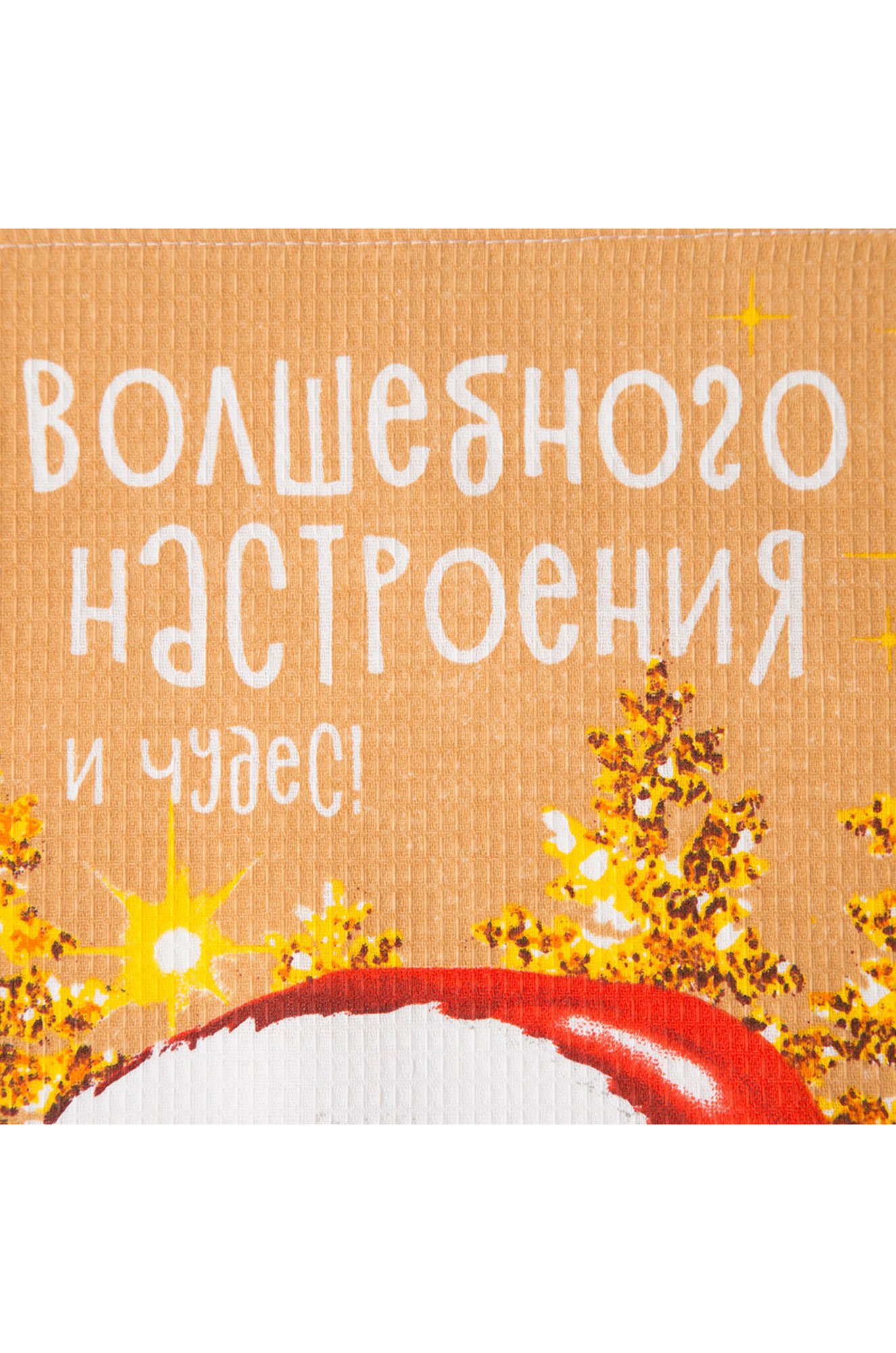 Полотенце вафельное Доляна