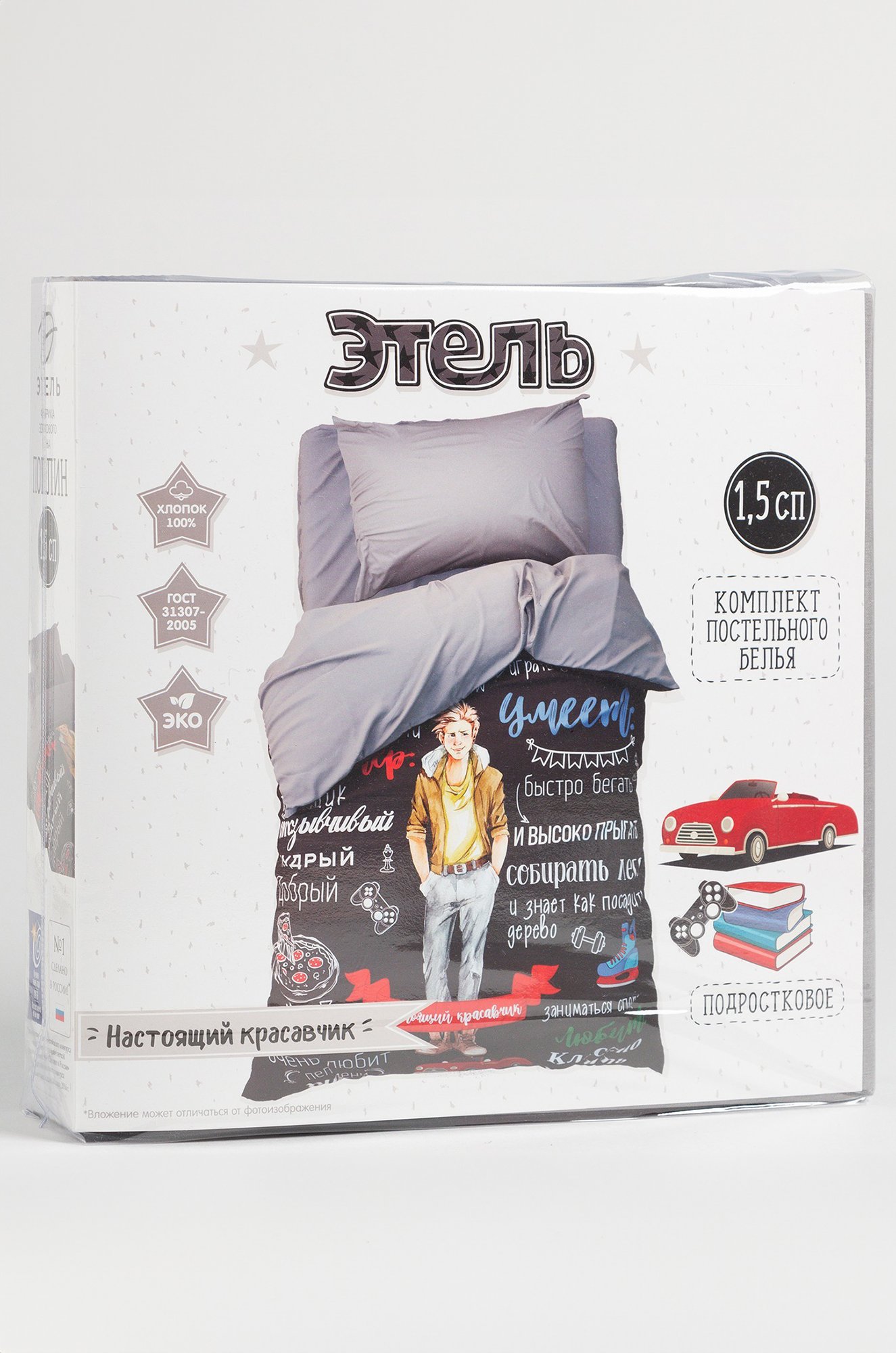 Маркировка белья в детском саду. Упаковка постельного белья для детей. Комплект постельного белья этикетка. Бирки для постельного белья. Смена постельного белья в детском саду.