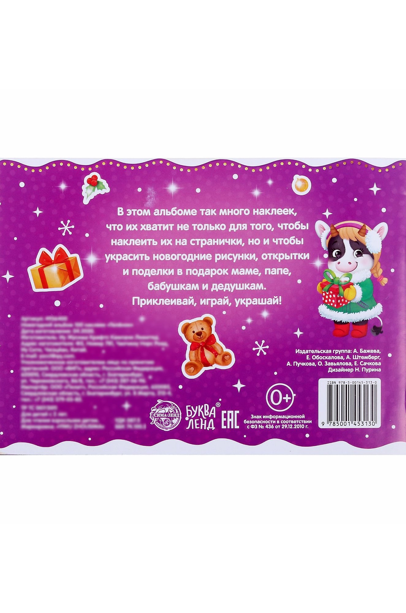 Новогодние Рисунки Папе