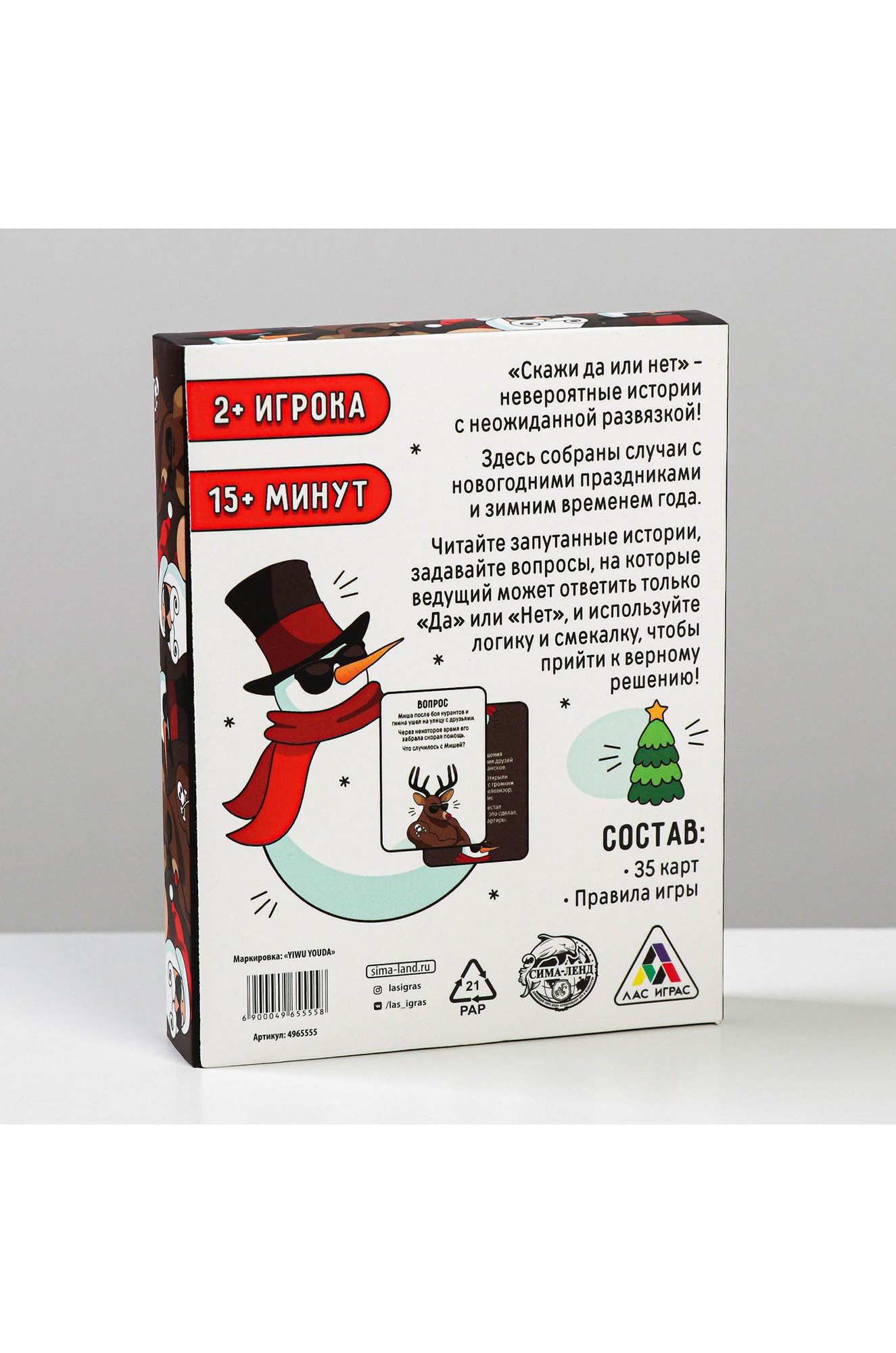 Игра Вопросы На Новый Год Игра Вопросы На Новый Год