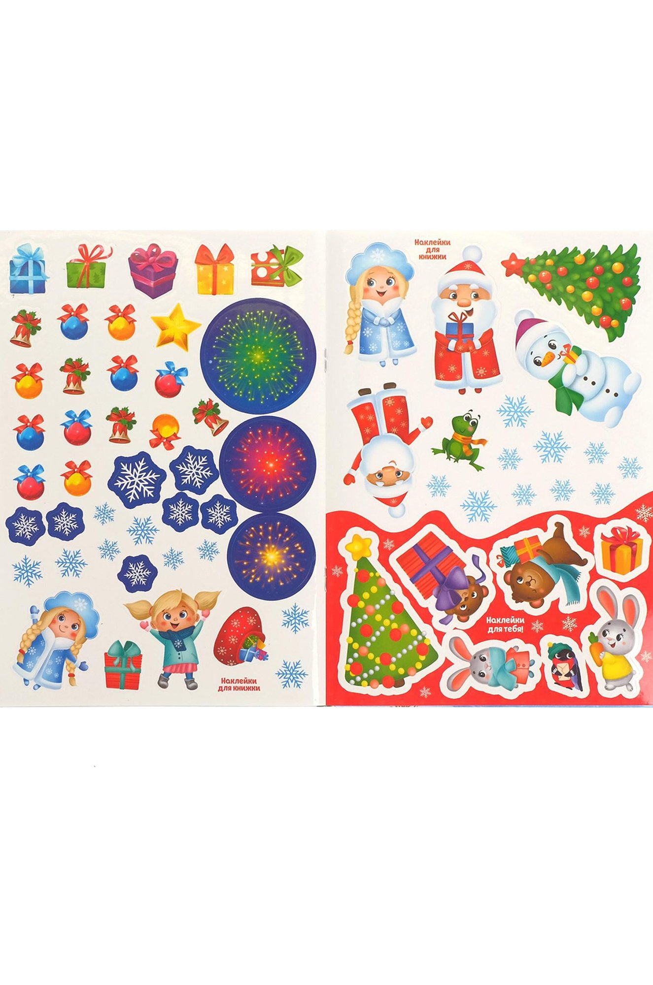 Набор книг со скретч-слоем и многоразовыми наклейками 2 шт. Буква-ленд