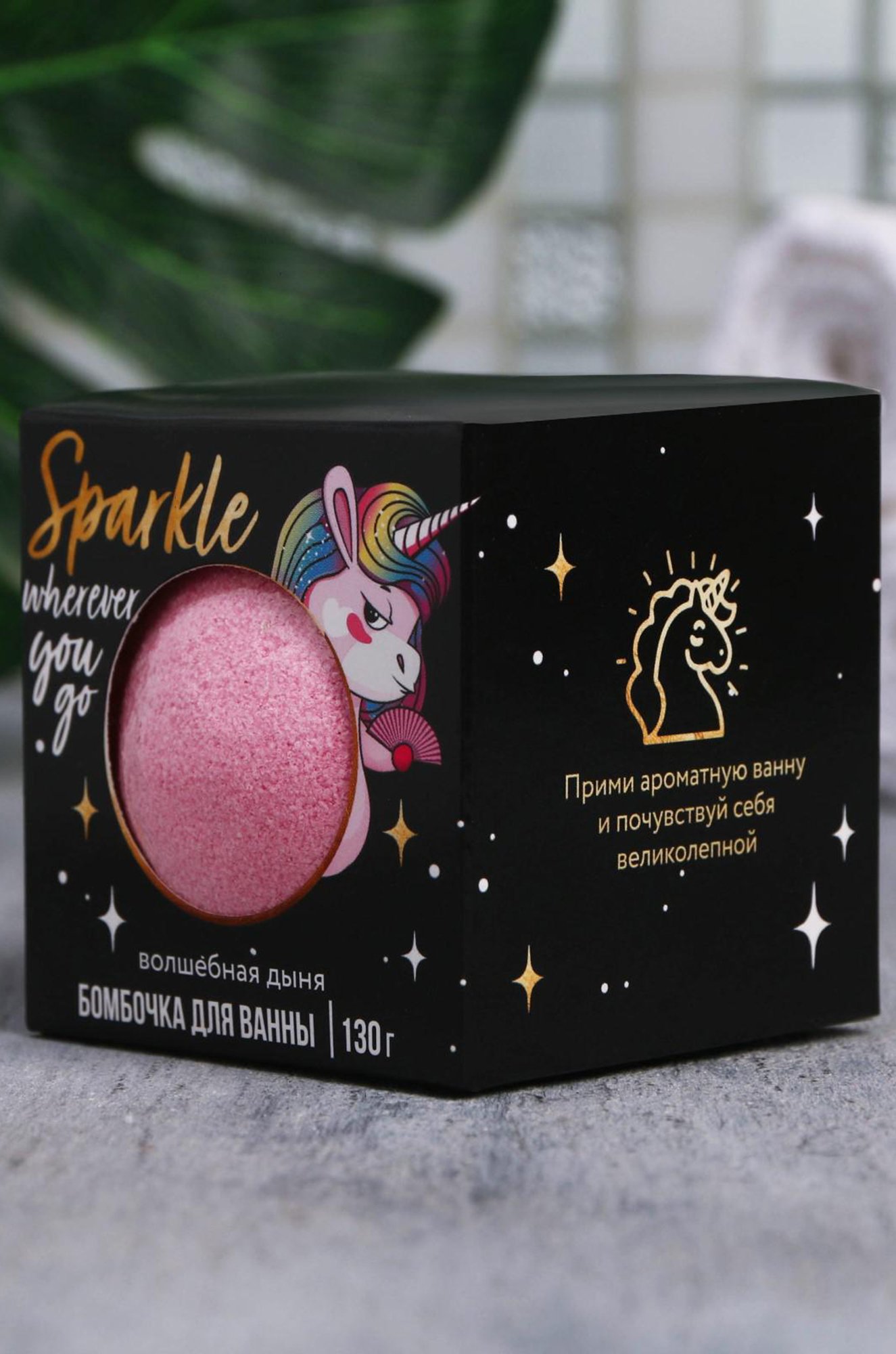 Бомбочка для ванн в коробке Sparkle Unicorn с ароматом дыни 130 г Чистое счастье