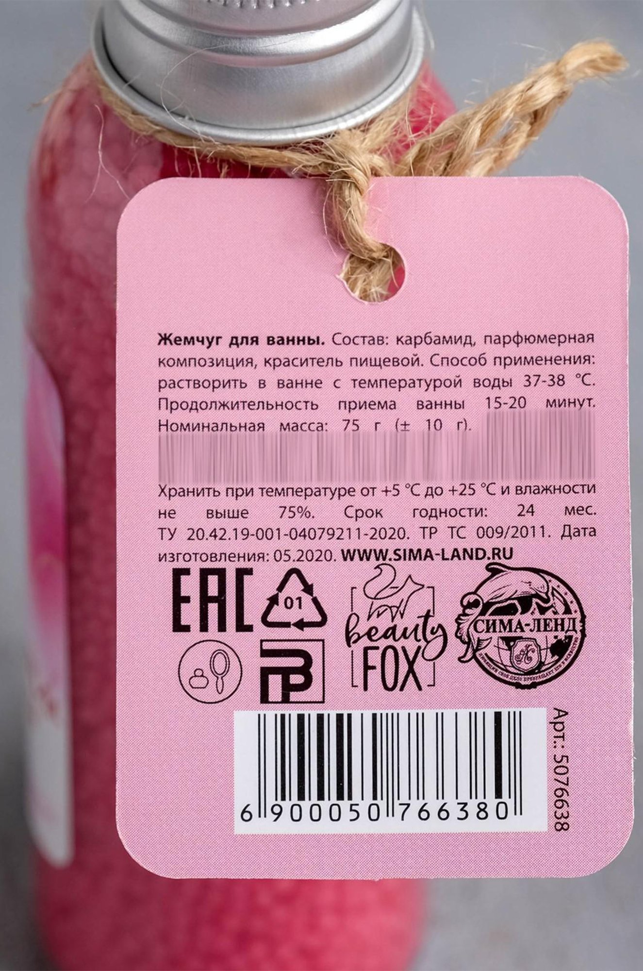 Соль для ванны в виде жемчуга с ароматом арбуза 75 гр Beauty Fox