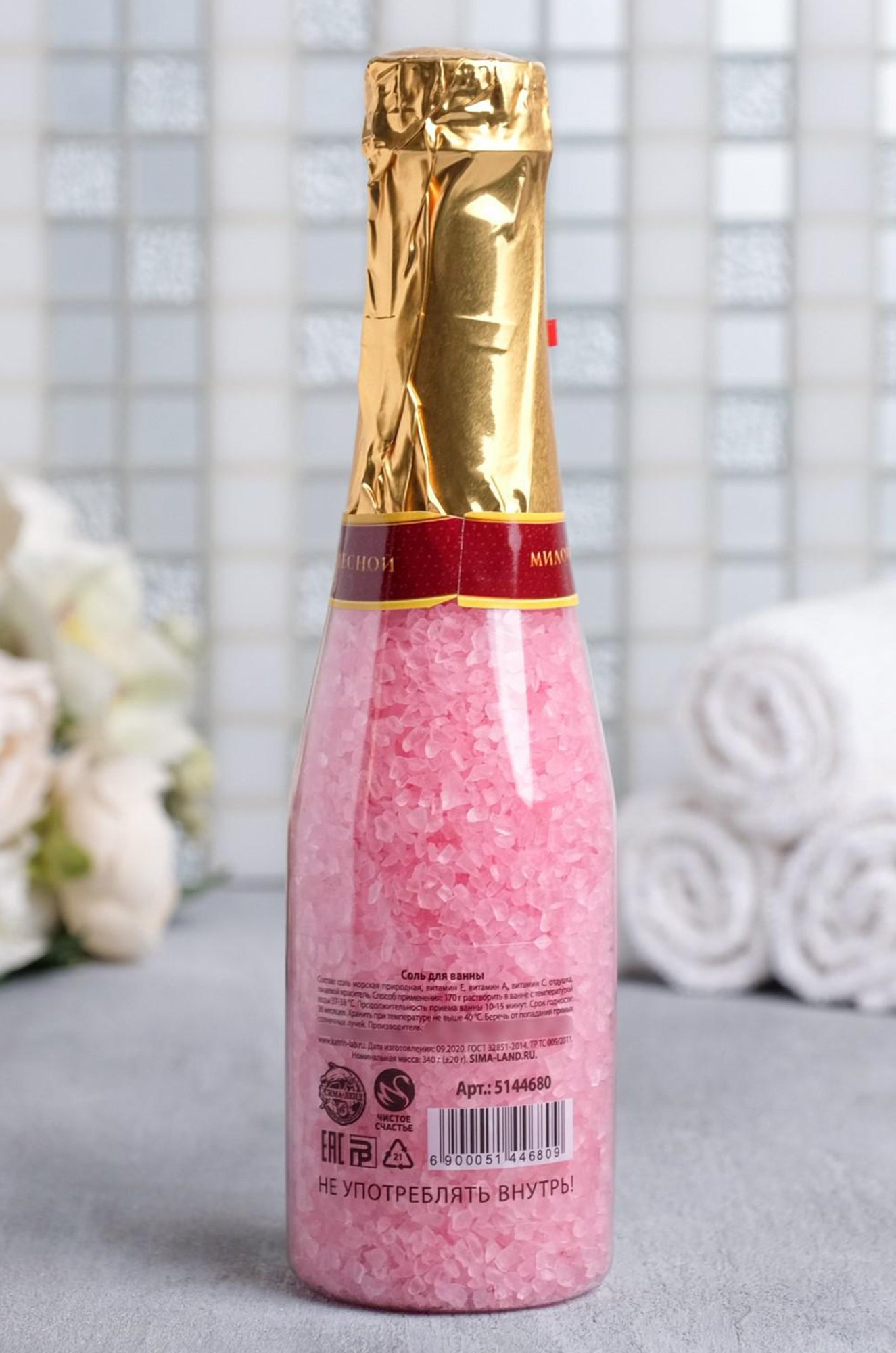 Соль для ванны шампанское Сияй ярче всех с ароматом розы 340 г Чистое счастье