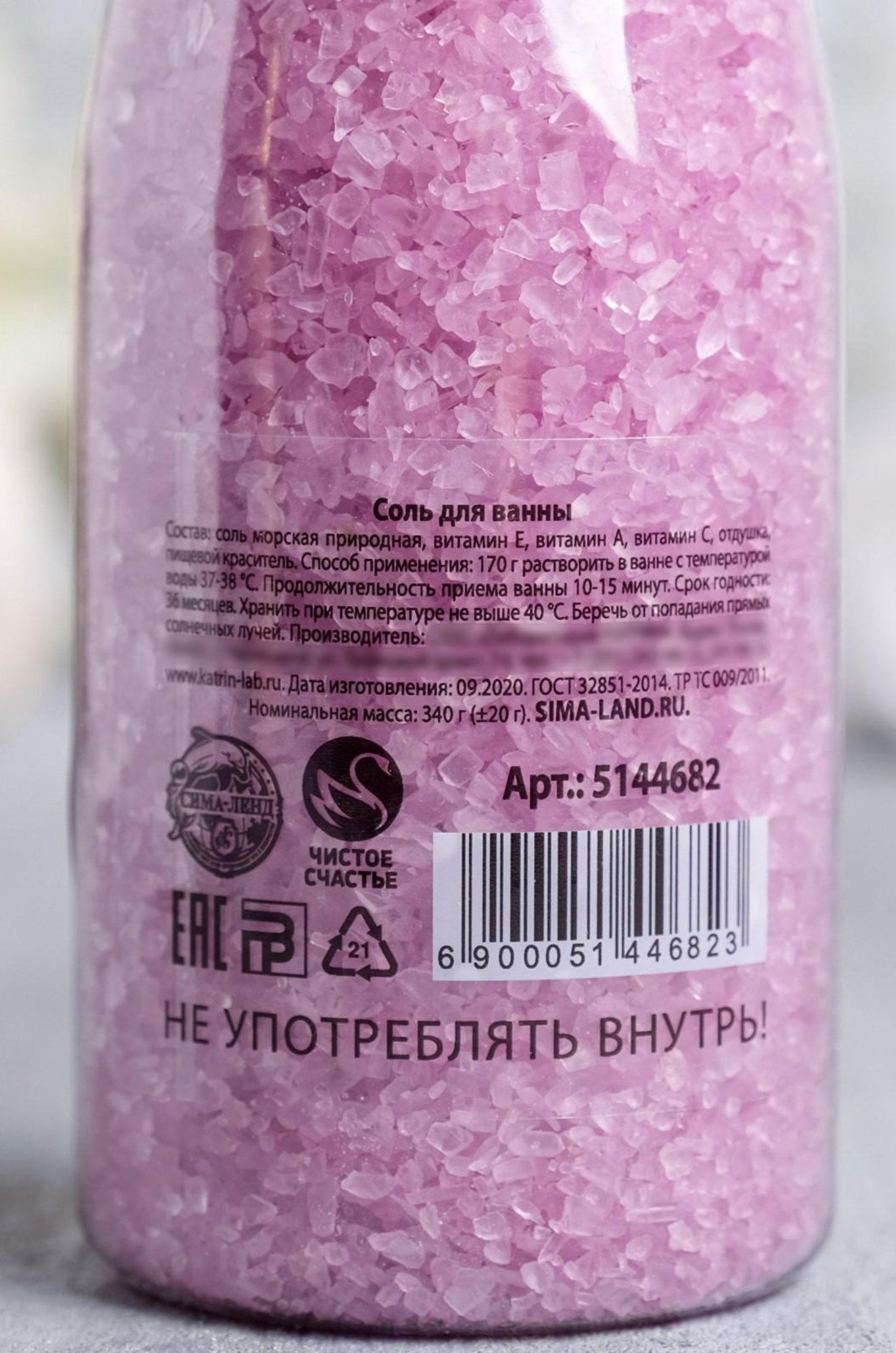 Соль для ванны с ароматом лаванды 340 гр Чистое счастье