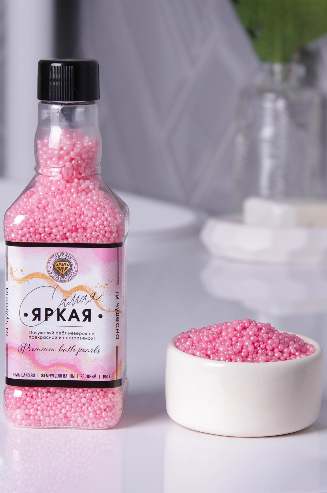 Соль для ванны в виде жемчуга с ароматом ягод 190 гр Чистое счастье