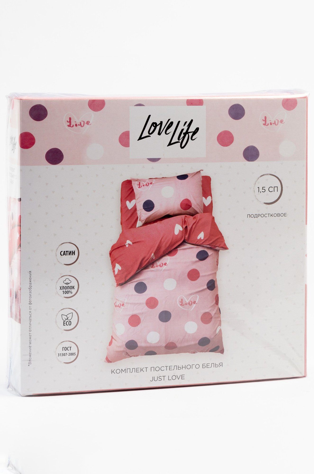 Детское постельное белье из сатина, 1,5 сп, наволочка 70*70 LoveLife