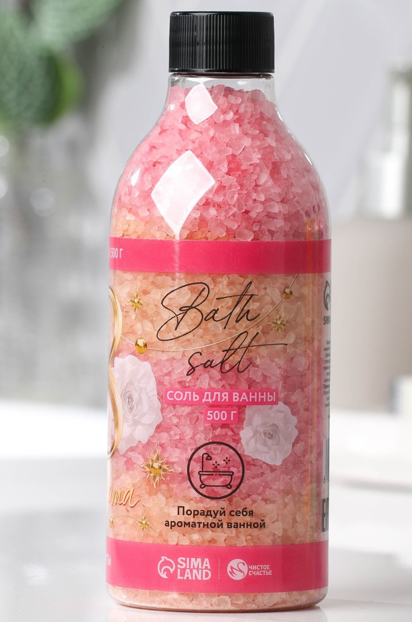 Соль для ванны с ягодным ароматом 500 гр Чистое счастье