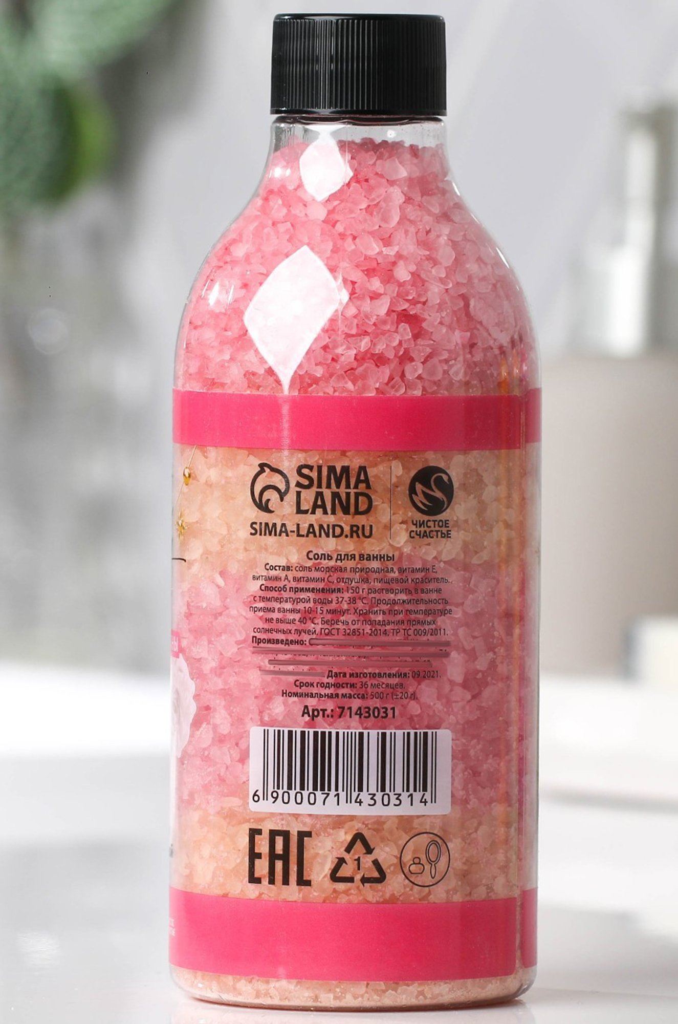 Соль для ванны с ягодным ароматом 500 гр Чистое счастье
