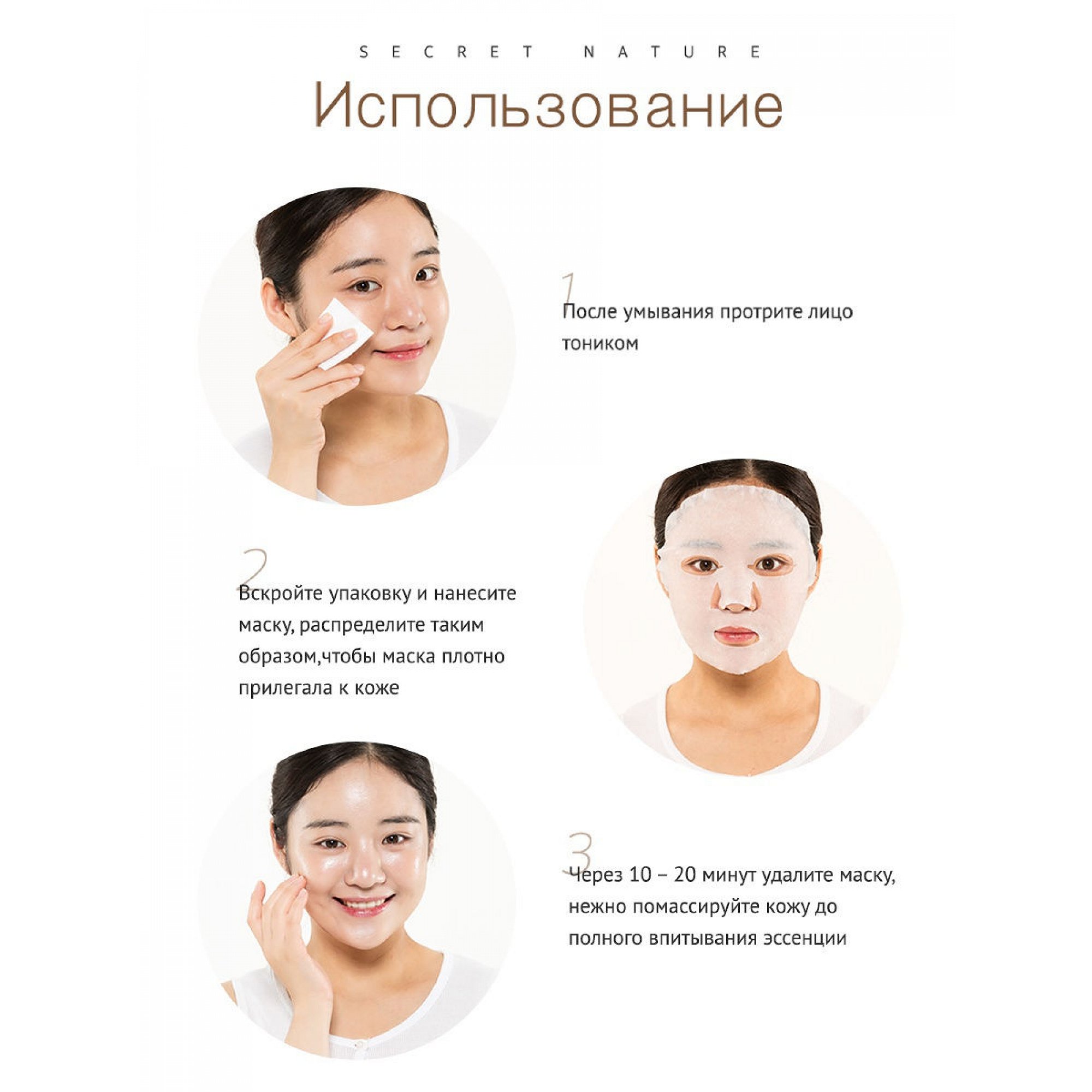 Набор тканевых питательных масок для лица с кокосом Coconut Sheet Mask 10 шт SECRET NATURE