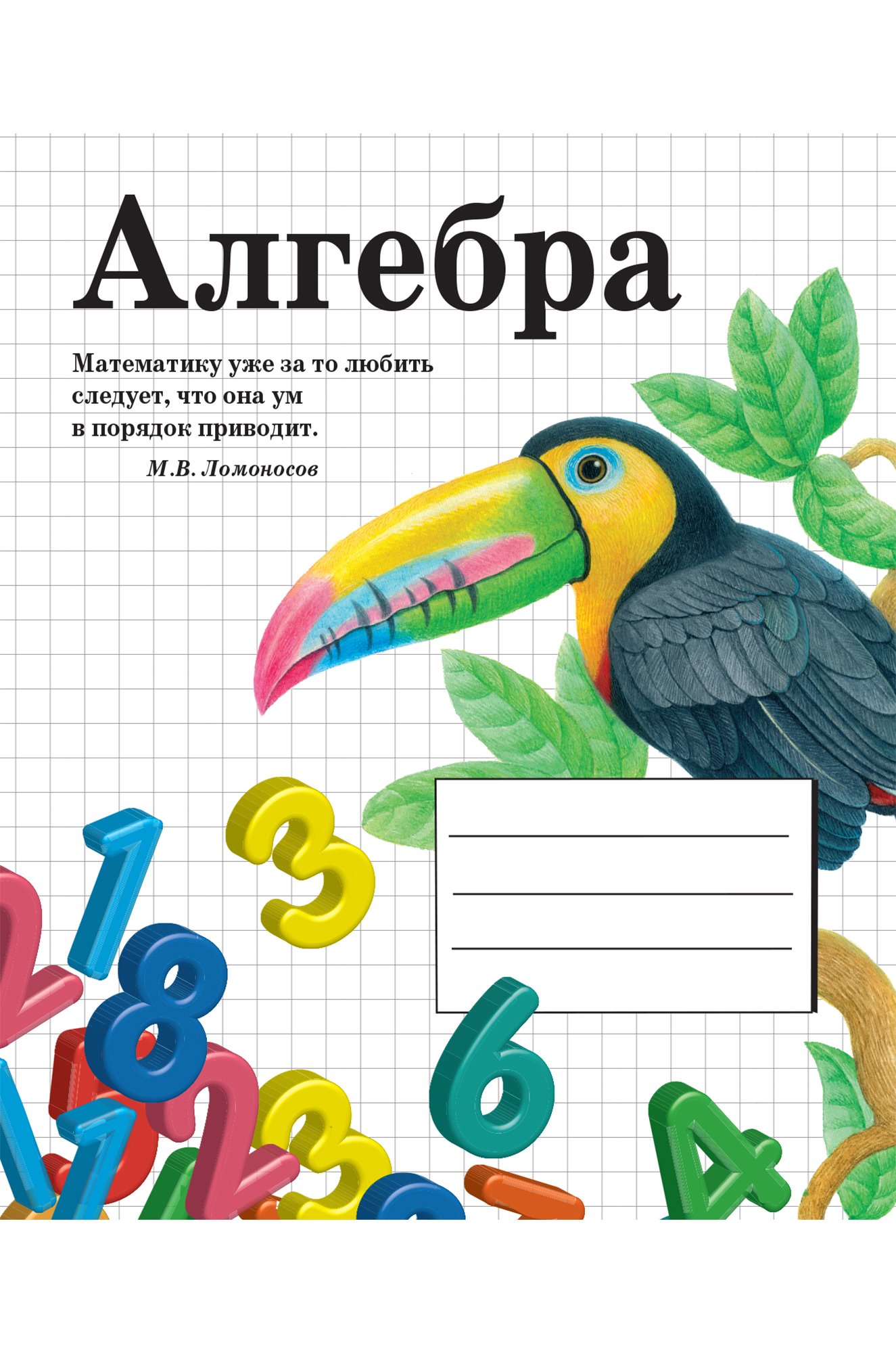 Набор тетрадей предметных 48 л. 9 шт. Стрекоза