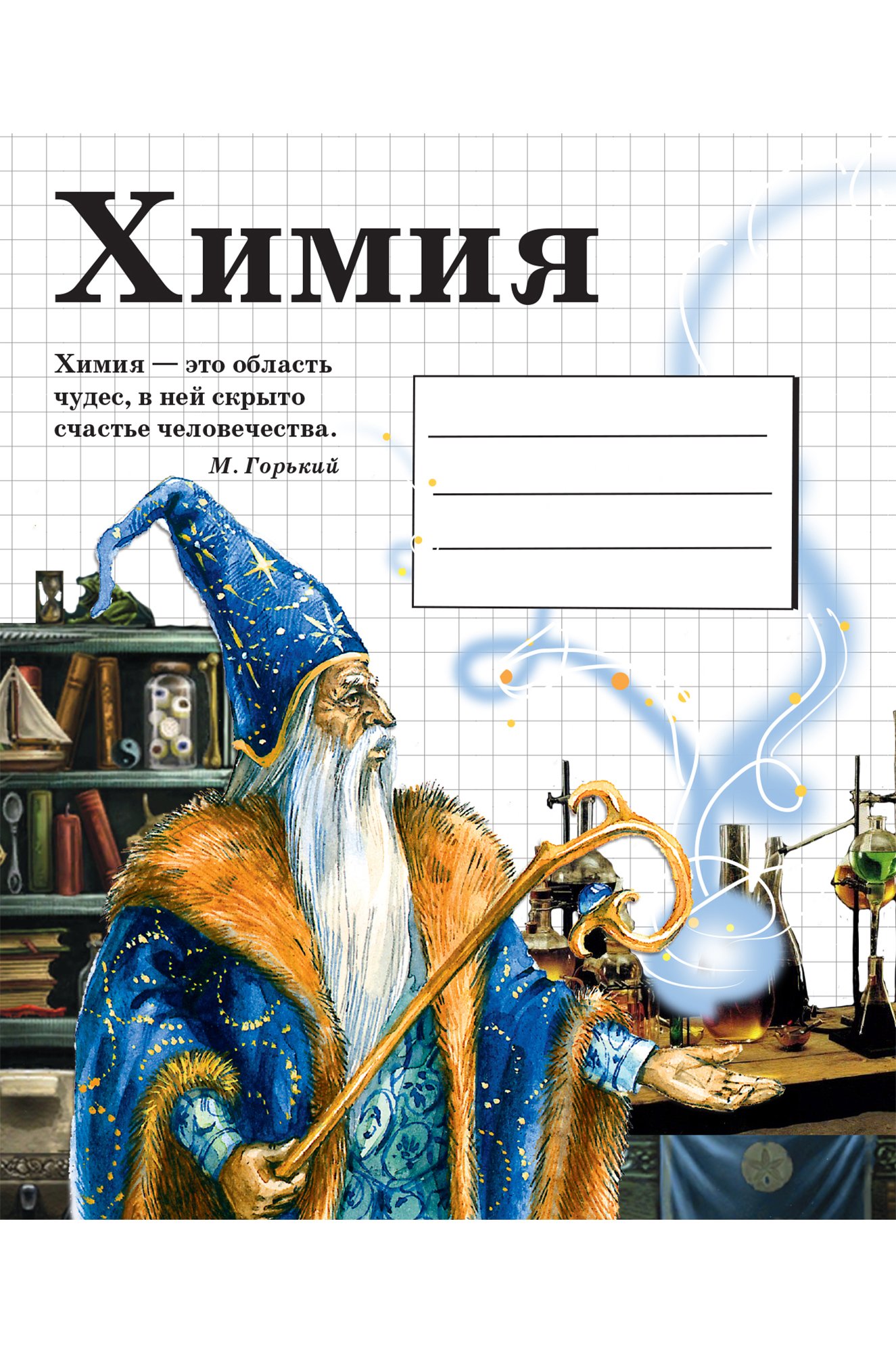 Набор тетрадей предметных 48 л. 9 шт. Стрекоза