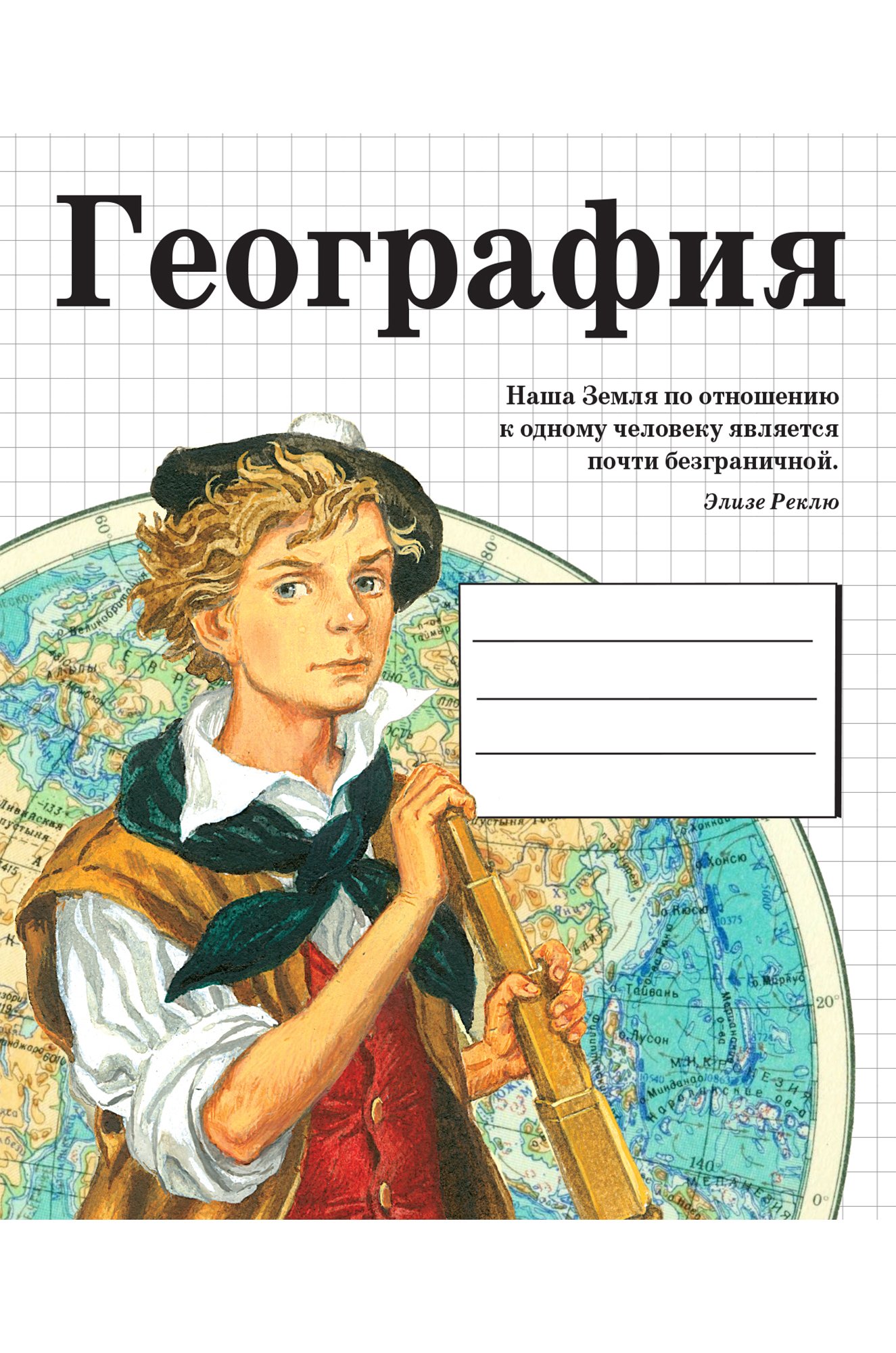 Набор тетрадей предметных 48 л. 9 шт. Стрекоза