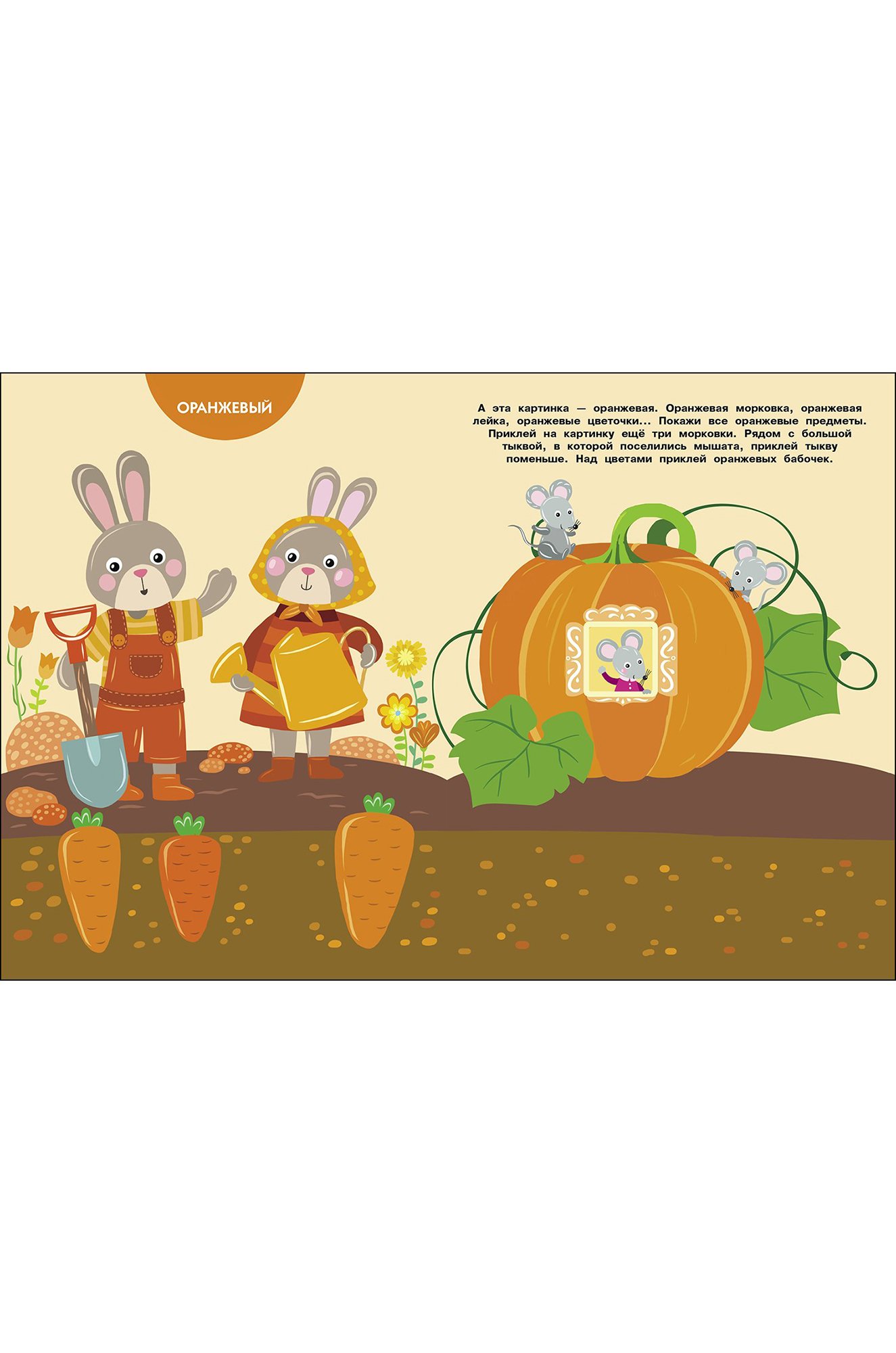 Книжка с многоразовыми наклейками 8 стр Стрекоза