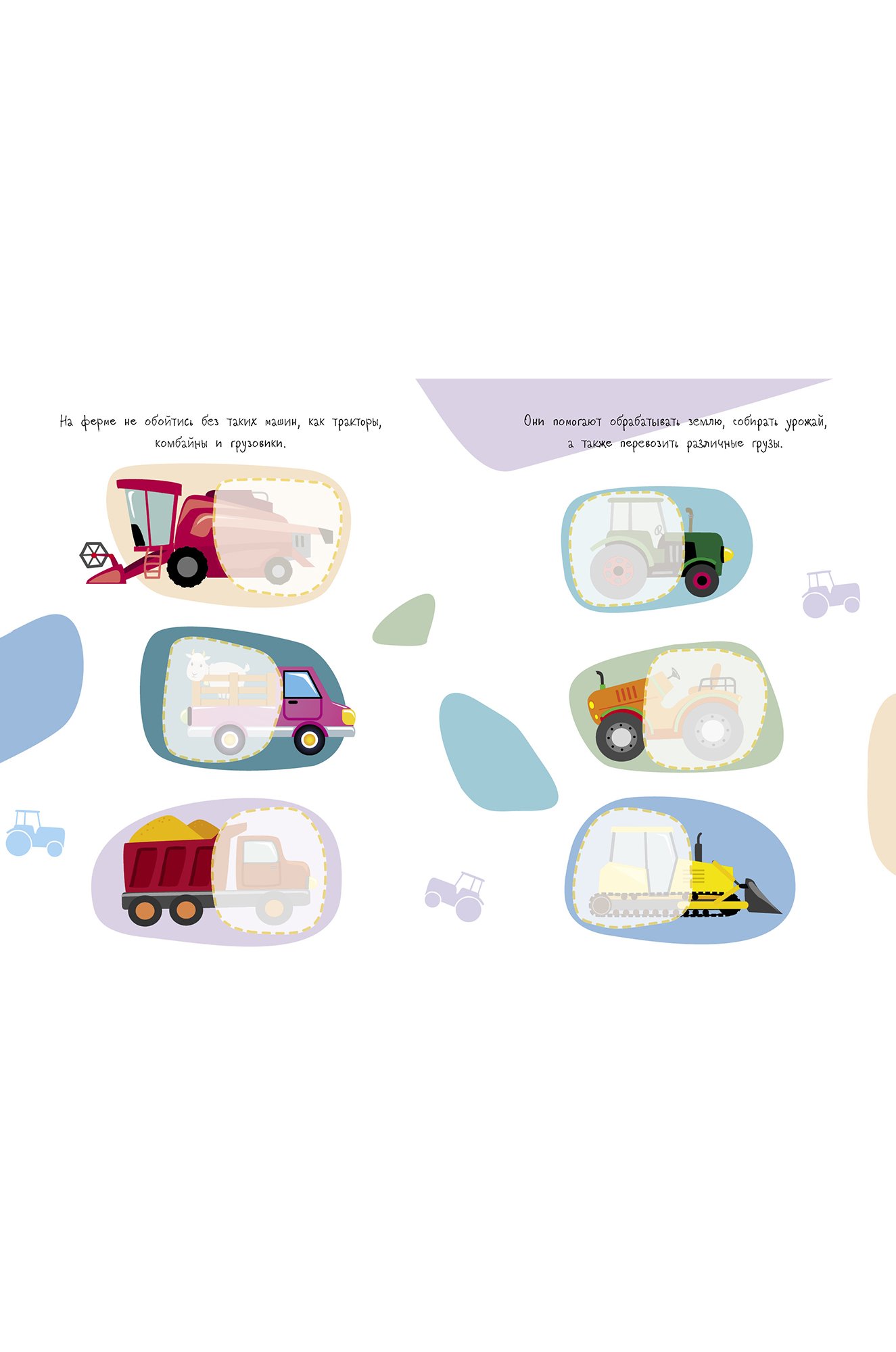 Книжка с развивающими наклейками для детей до 3-х лет Стрекоза