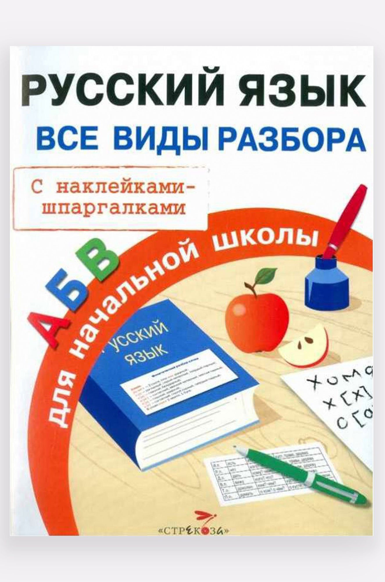 Наглядно дидактическое пособие рассказы по картинкам