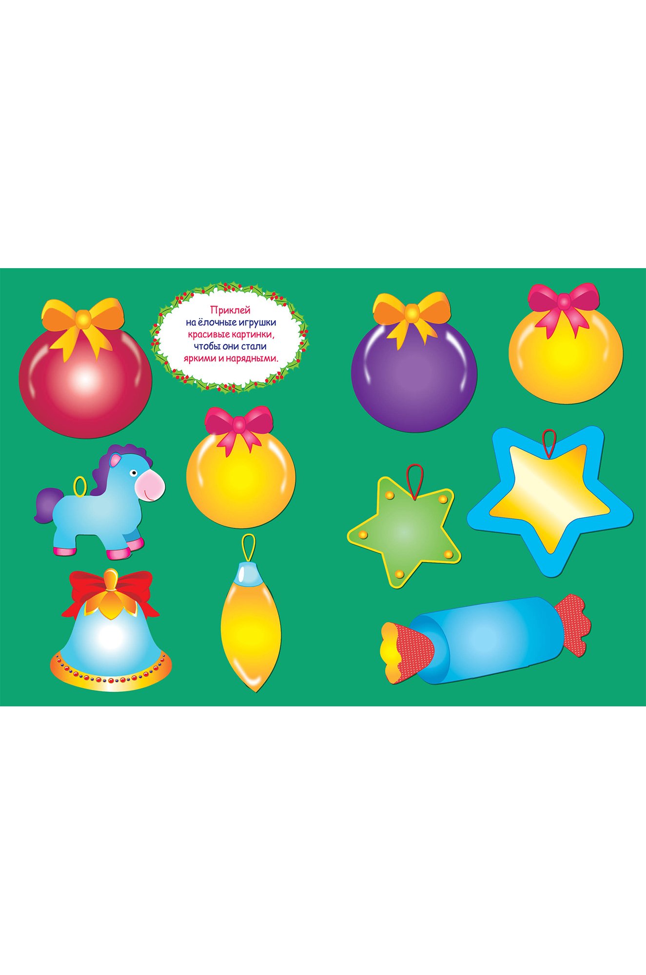 Книжка с многоразовыми наклейками Стрекоза