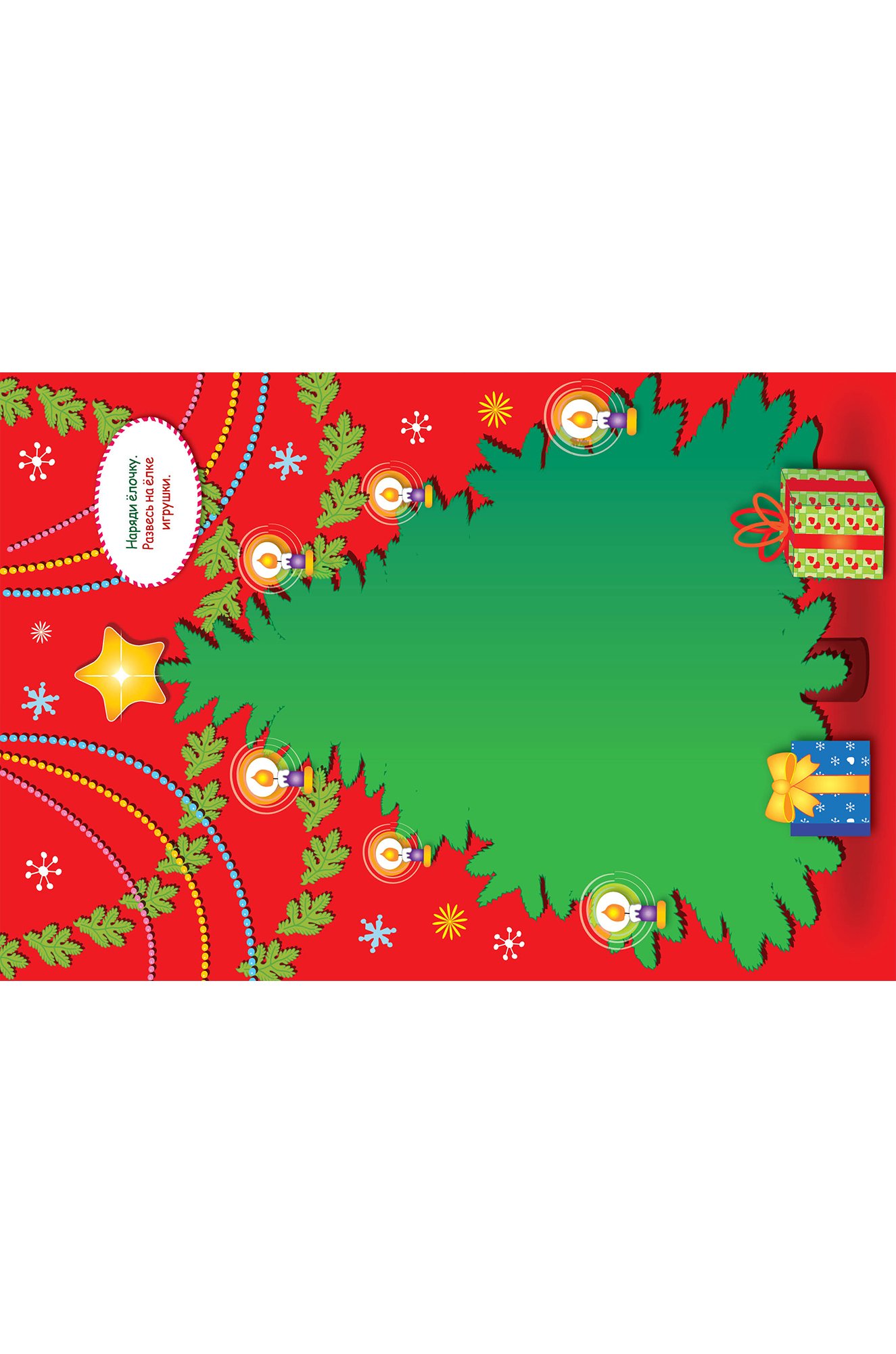 Книжка с многоразовыми наклейками Стрекоза