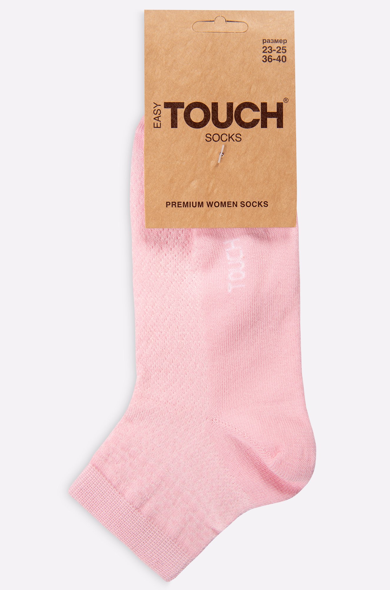 Носки женские в сетку Touch