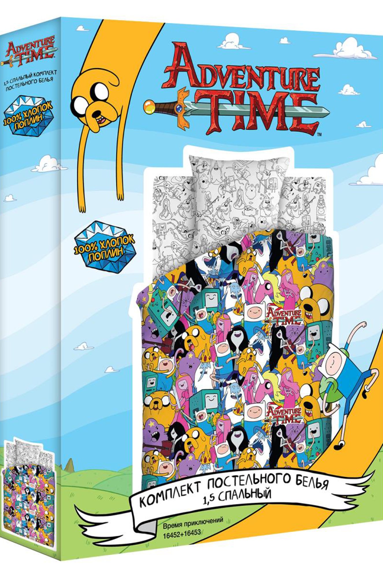 Детское постельное белье из поплина, 1,5 сп, наволочки 70*70 Adventure time