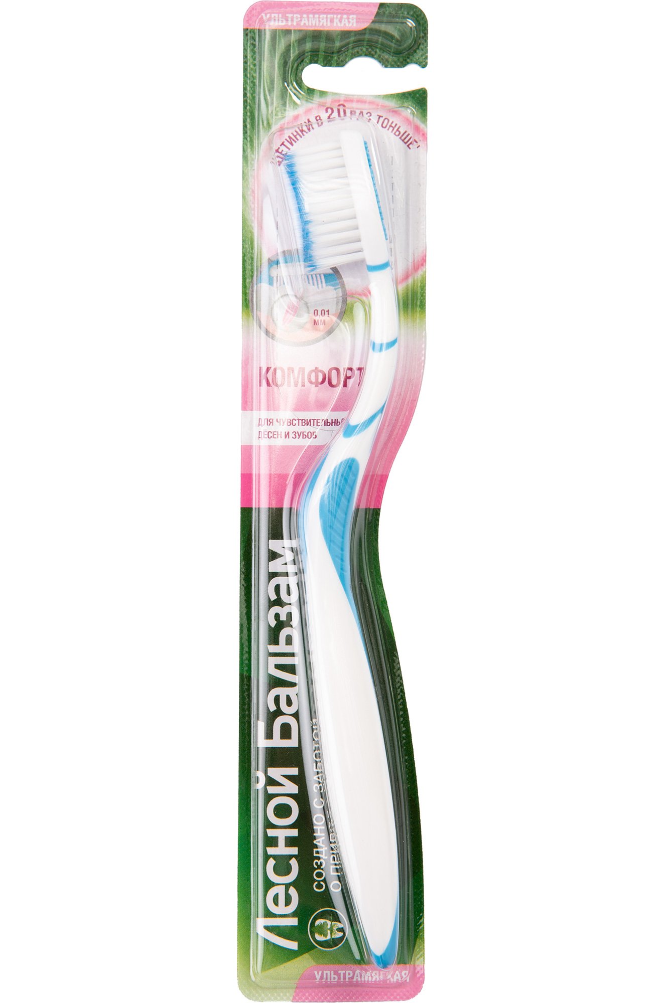 Зубная щетка для чувствительных зубов и десен ультрамягкая Лесной бальзам