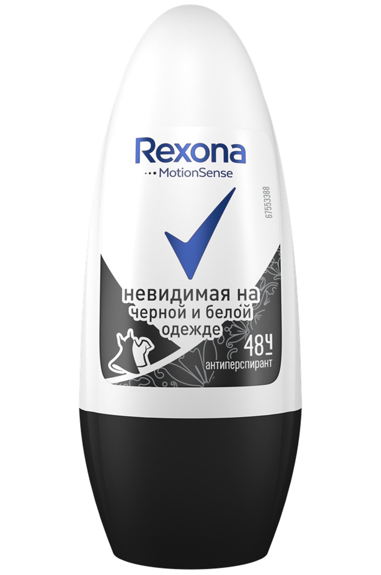 Дезодорант-антиперспирант роликовый Невидимая на черной и белой одежде 50 мл Rexona