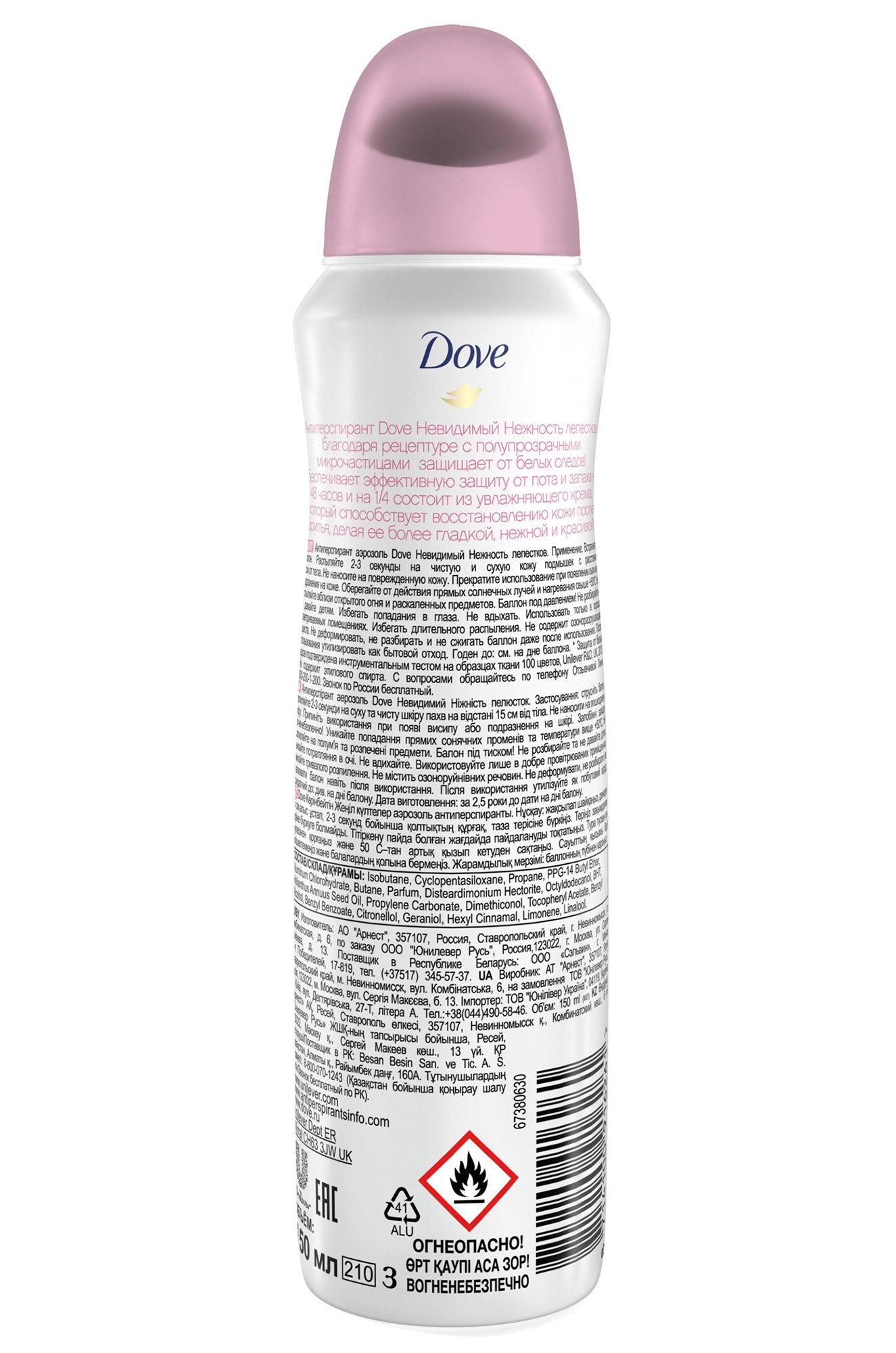 Дезодорант-антиперспирант аэрозоль Невидимый Нежность лепестков 150 мл Dove