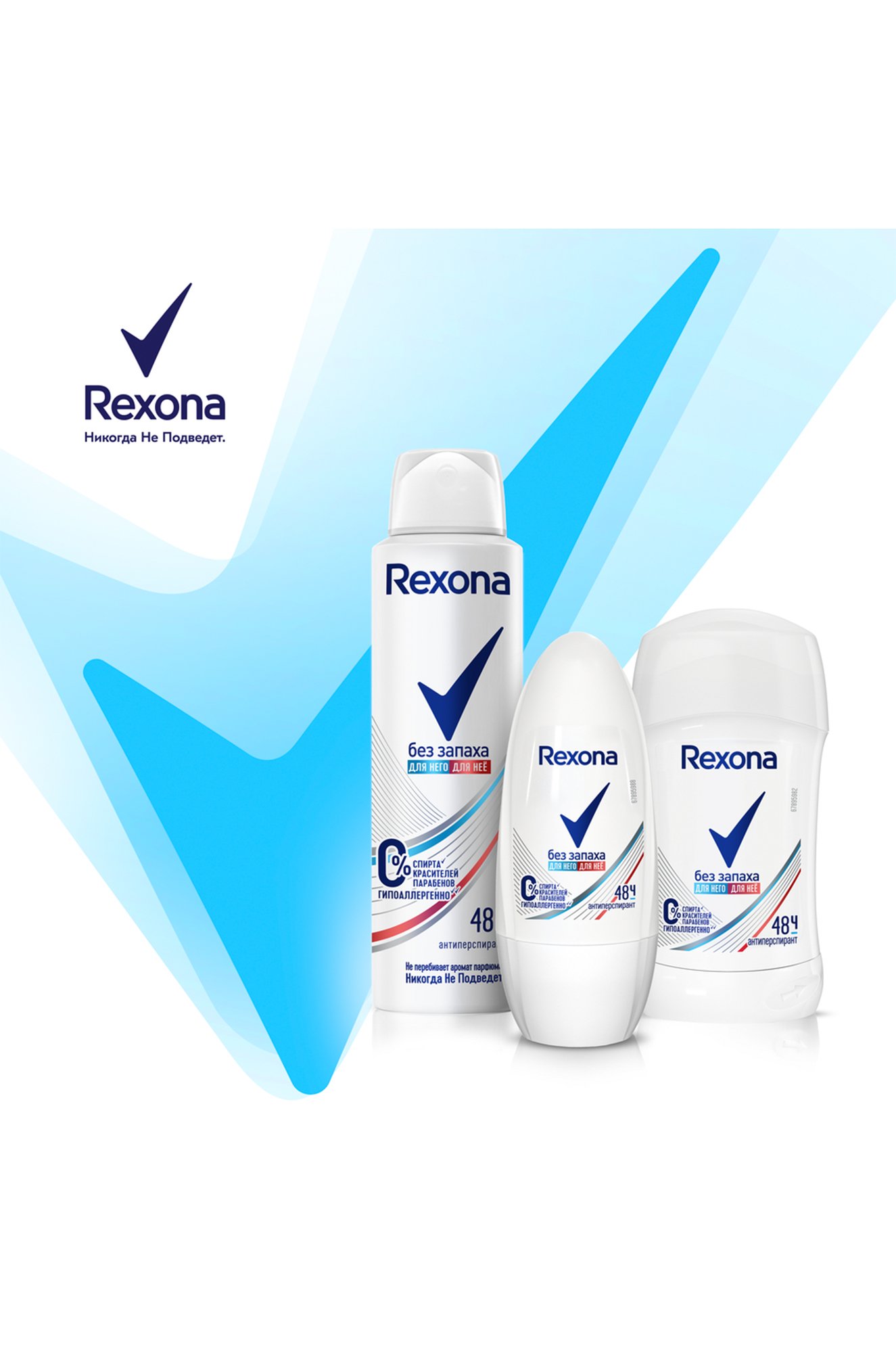 Дезодорант-антиперспирант спрей Без запаха 150 мл Rexona