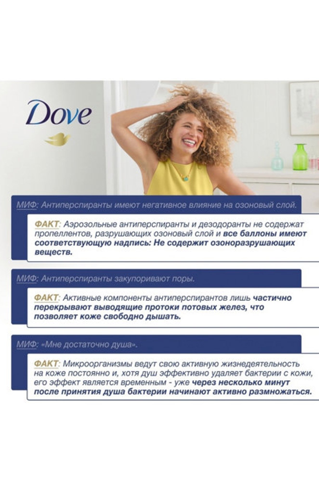 Дезодорант-антиперспирант аэрозоль Бережная забота для чувствительной кожи 150 мл Dove