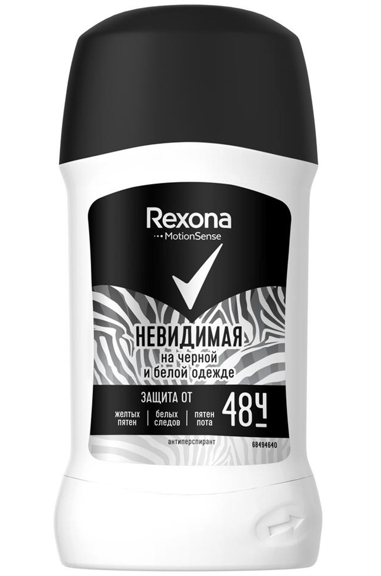 Дезодорант-антиперспирант карандаш Невидимая на черной и белой одежде 40 мл Rexona