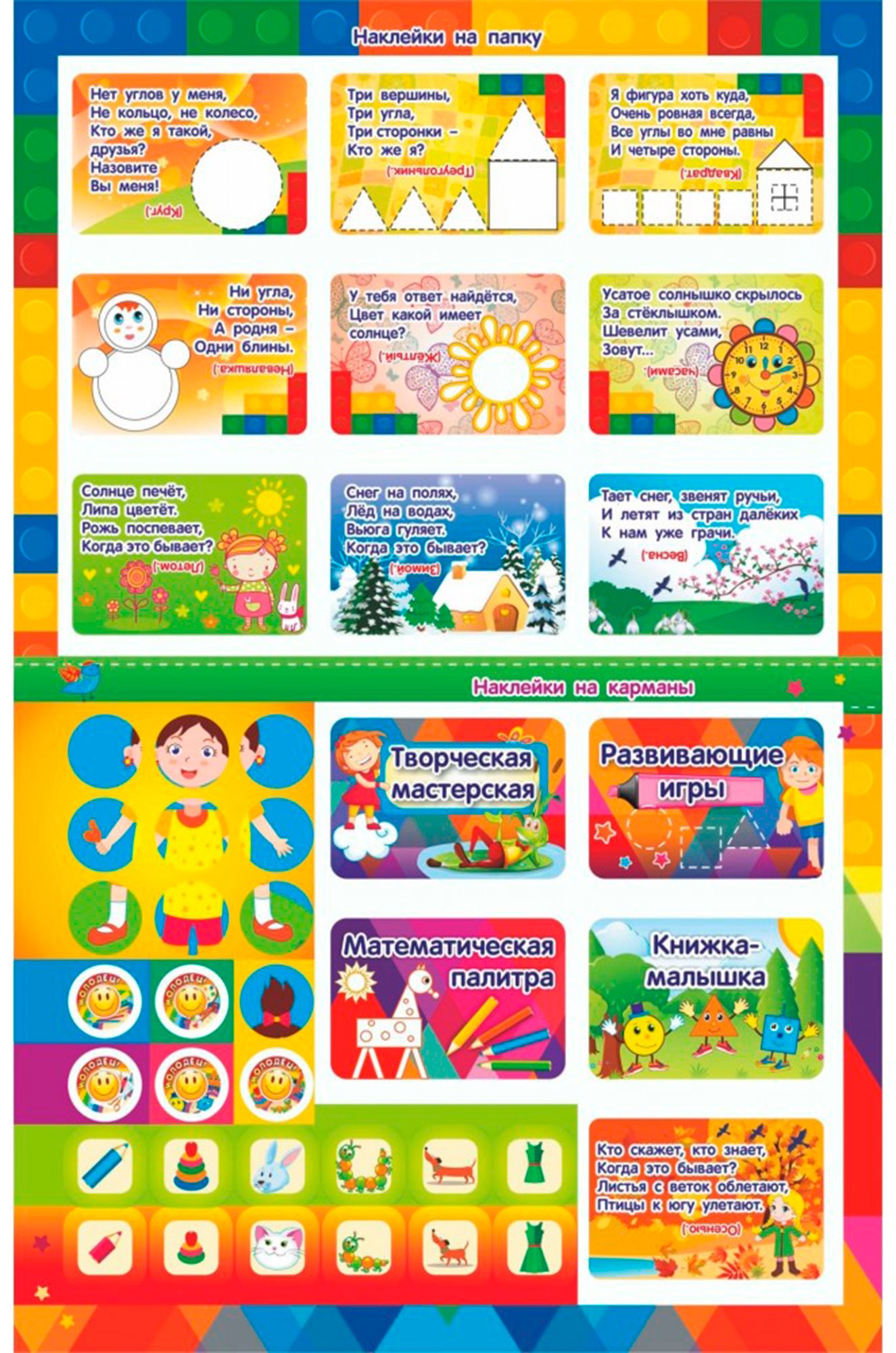 Лэпбук Математика Форма, цвет и ориентировка в пространстве Для детей 3-4 лет Издательство Учитель