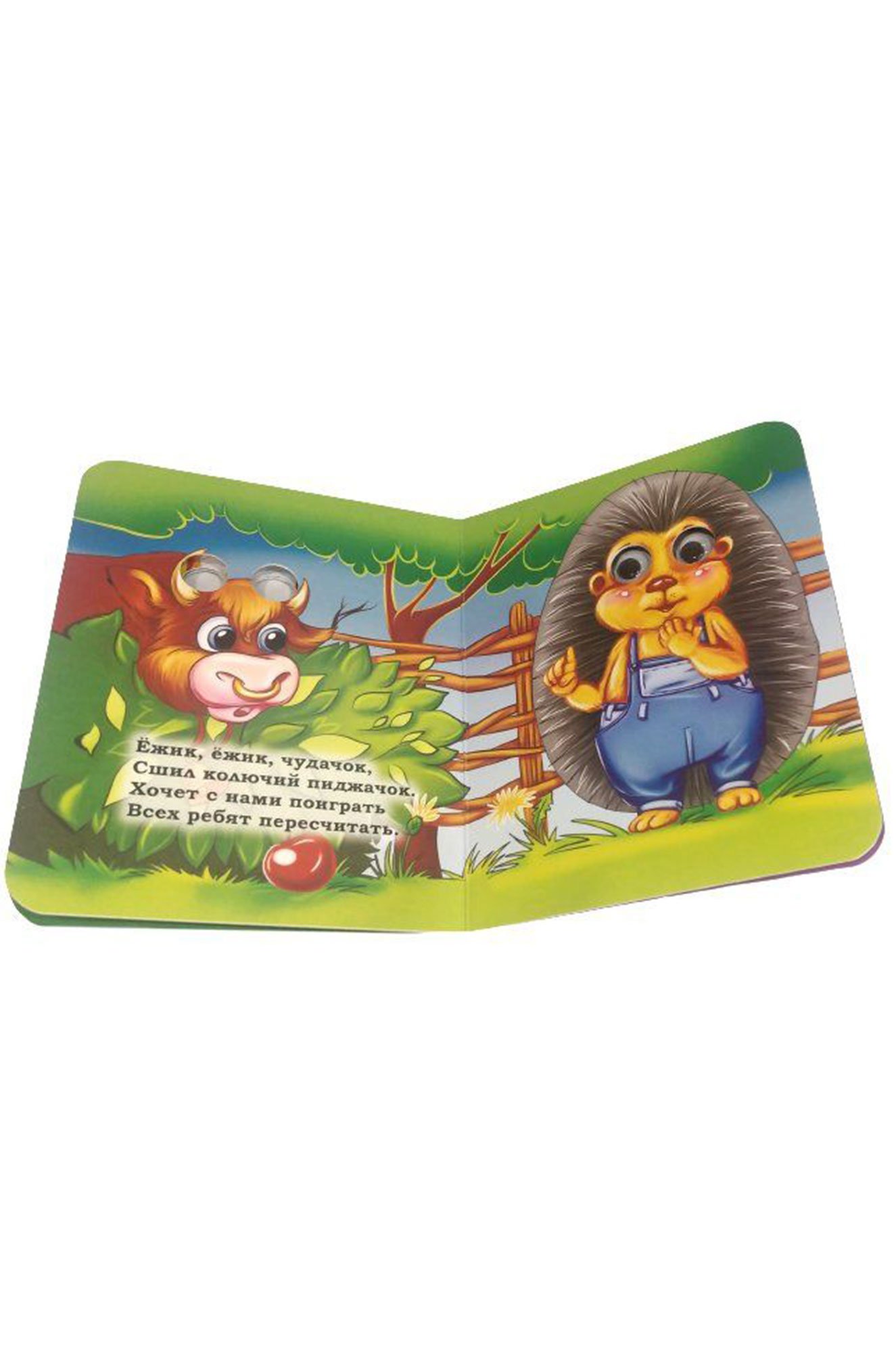 Набор книжек с глазками 2 шт. 8 стр Издательство Учитель