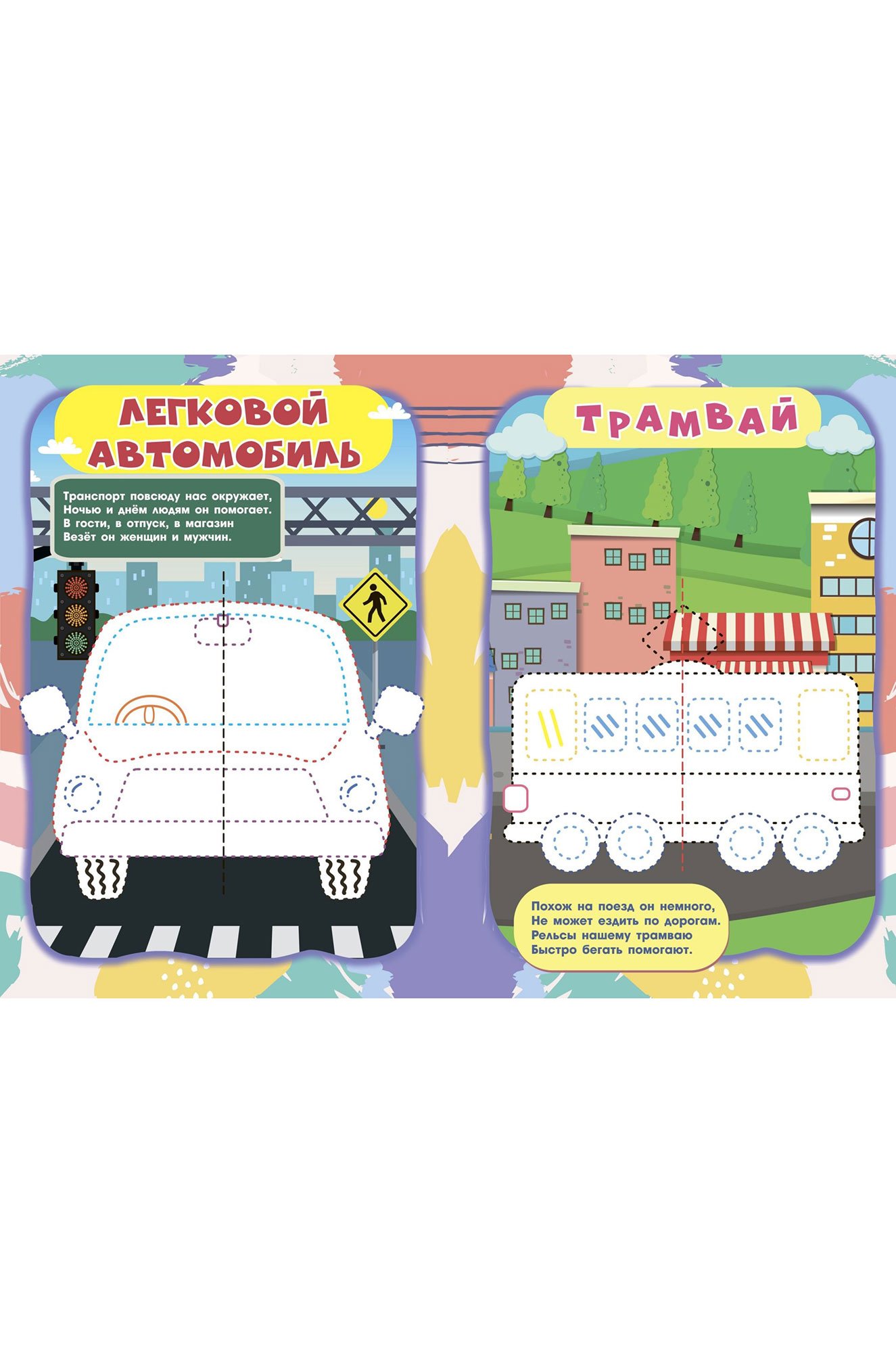 Набор книг занималки 3 шт. 8 стр. Издательство Учитель