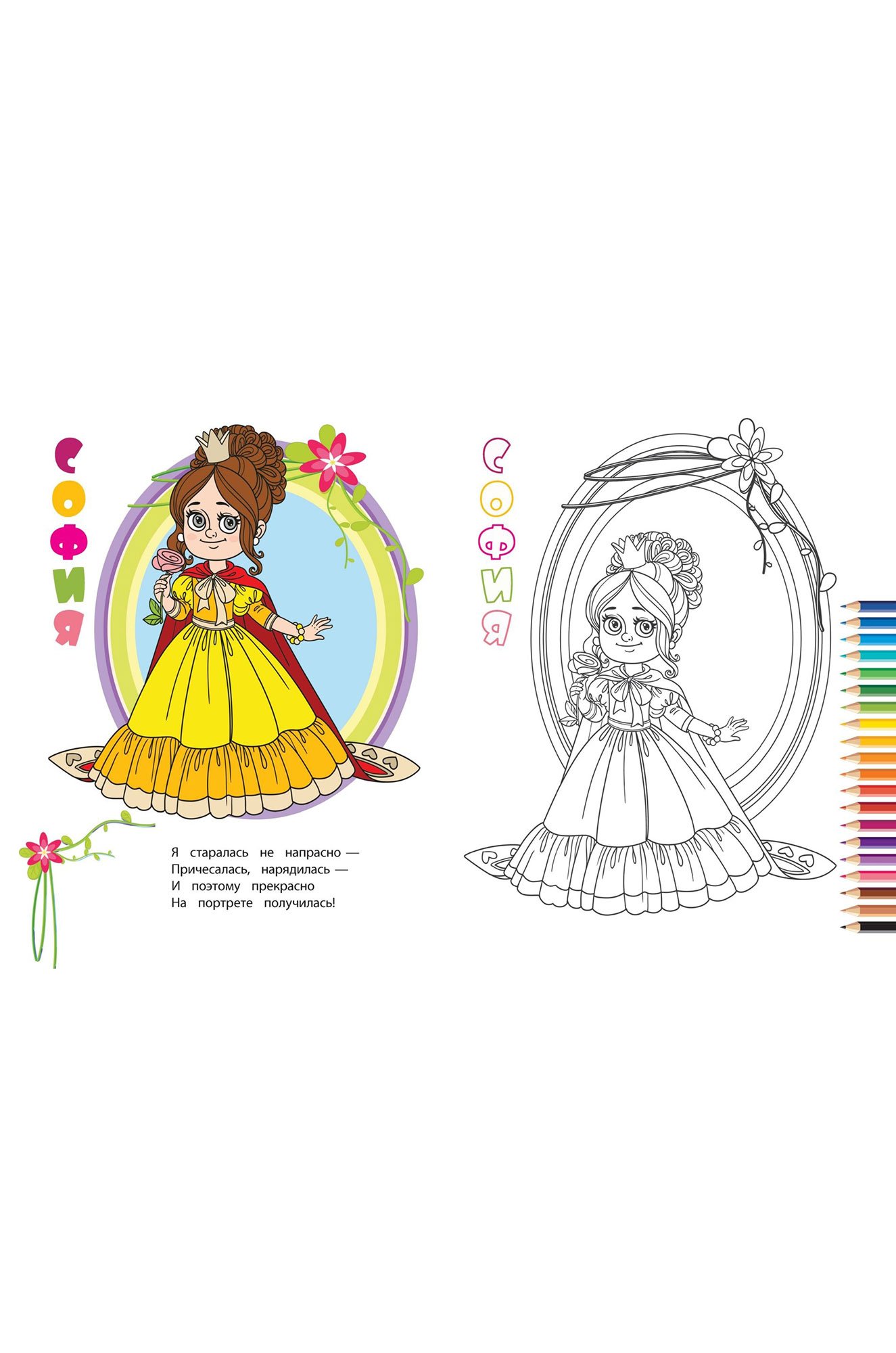 Набор книжек-раскрасок 2 шт. 16 стр. Издательство Учитель