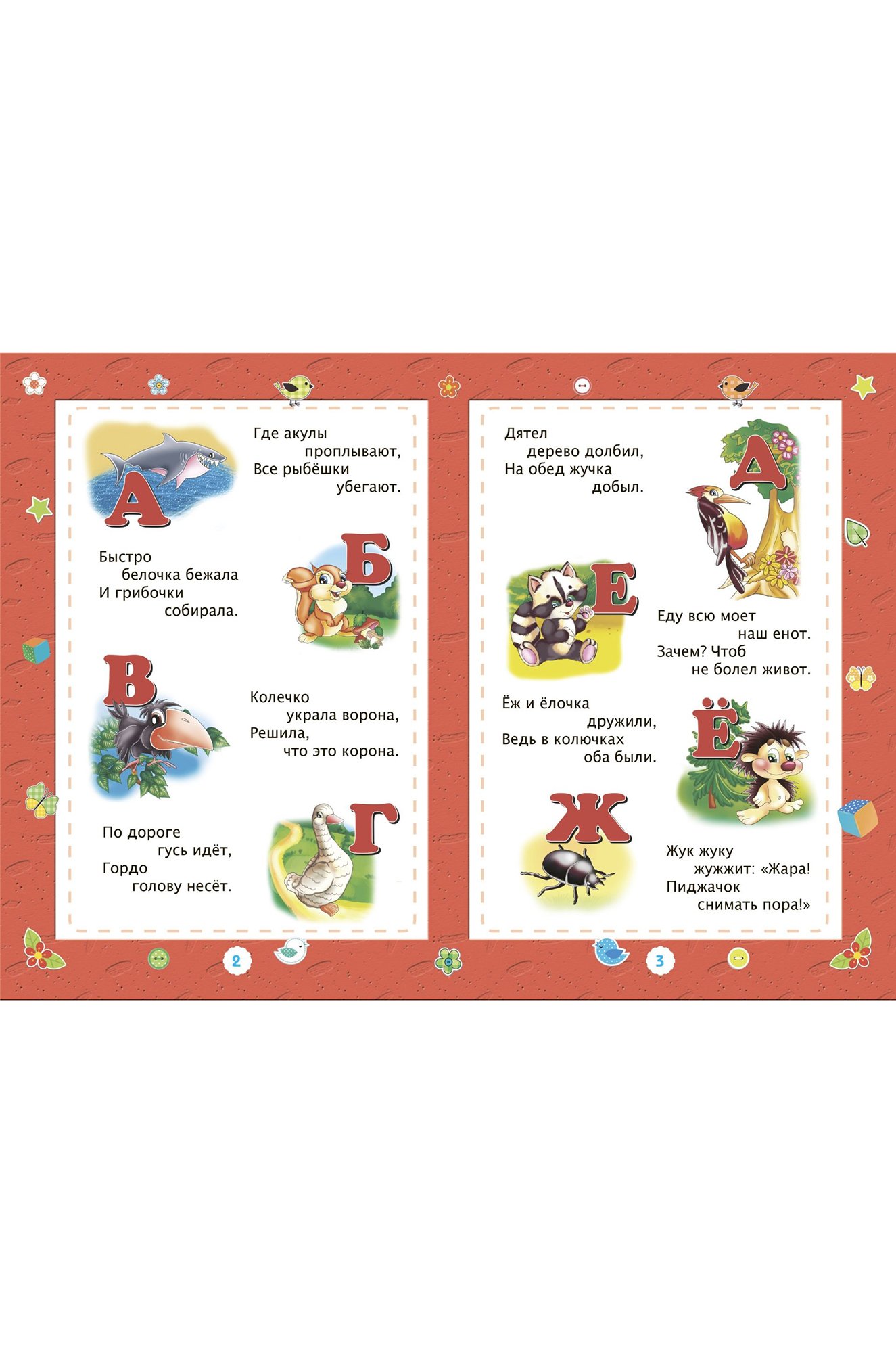 Набор развивающих заданий с наклейками для детей от 3-х лет 2 шт Издательство Учитель