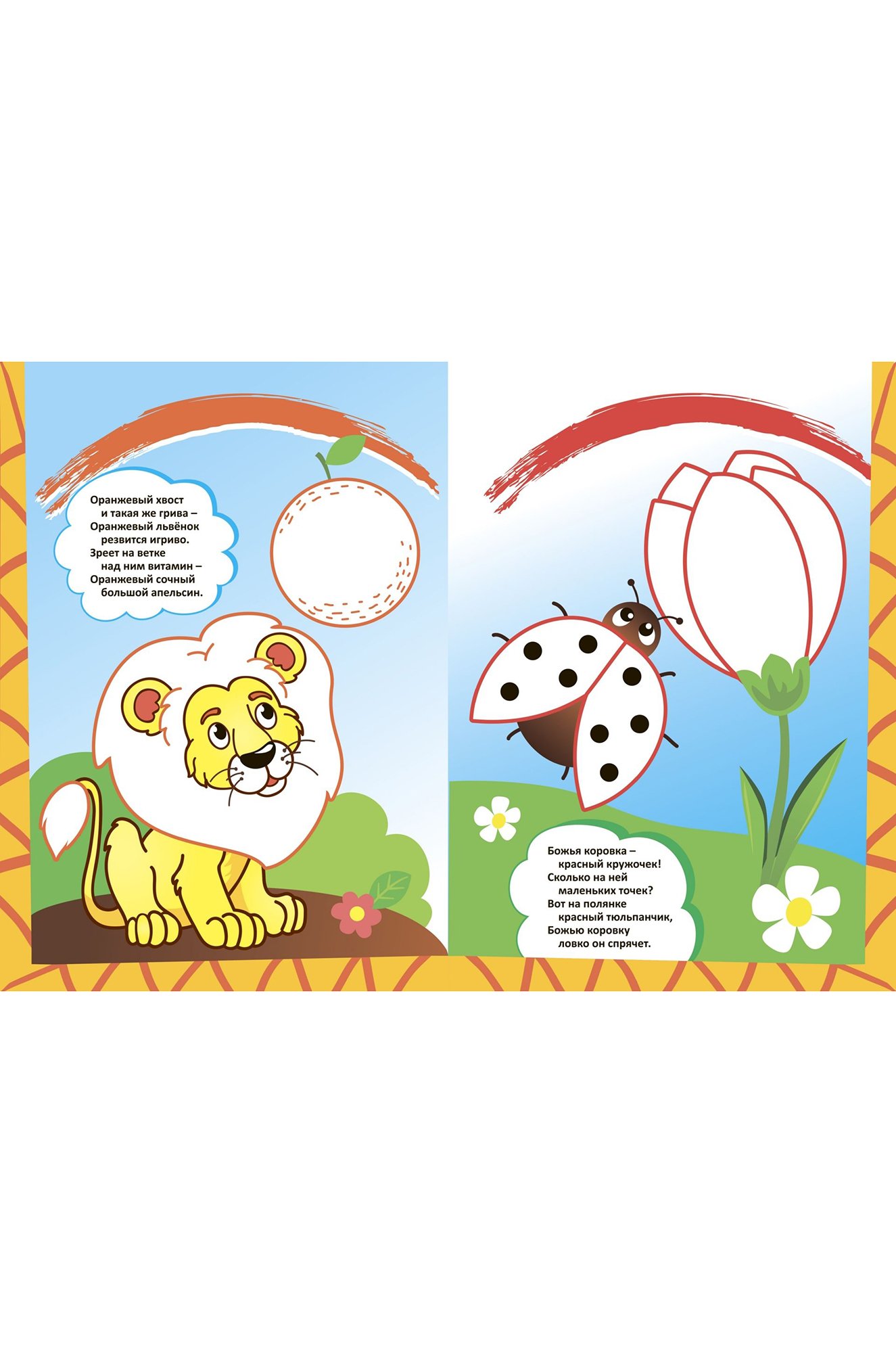 Набор раскрасок 3шт. 8 стр. Издательство Учитель