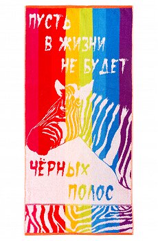 Махровое полотенце 50x100 см Авангард