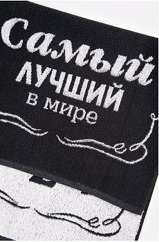 самый.лучший.в.мире.дед.черный