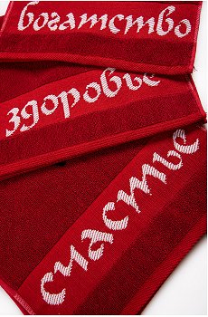красный