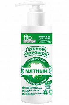 Зубной порошок в готовом виде Мятный серии fito доктор 150мл Fito косметик