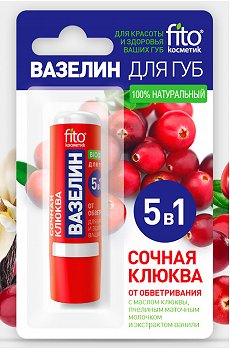 Вазелин для губ Сочная клюква от обветривания 4,5 г Fito косметик