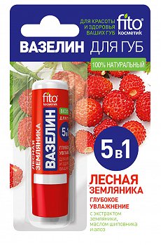 Вазелин для губ Лесная земляника глубокое увлажнение 4,5 гр Fito косметик