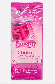 Женские станки для бритья 5 шт- Grendy